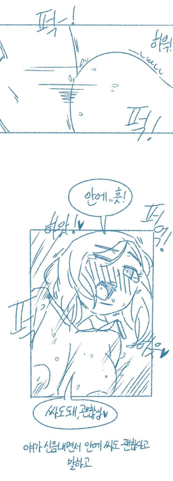 웹툰 이미지 59