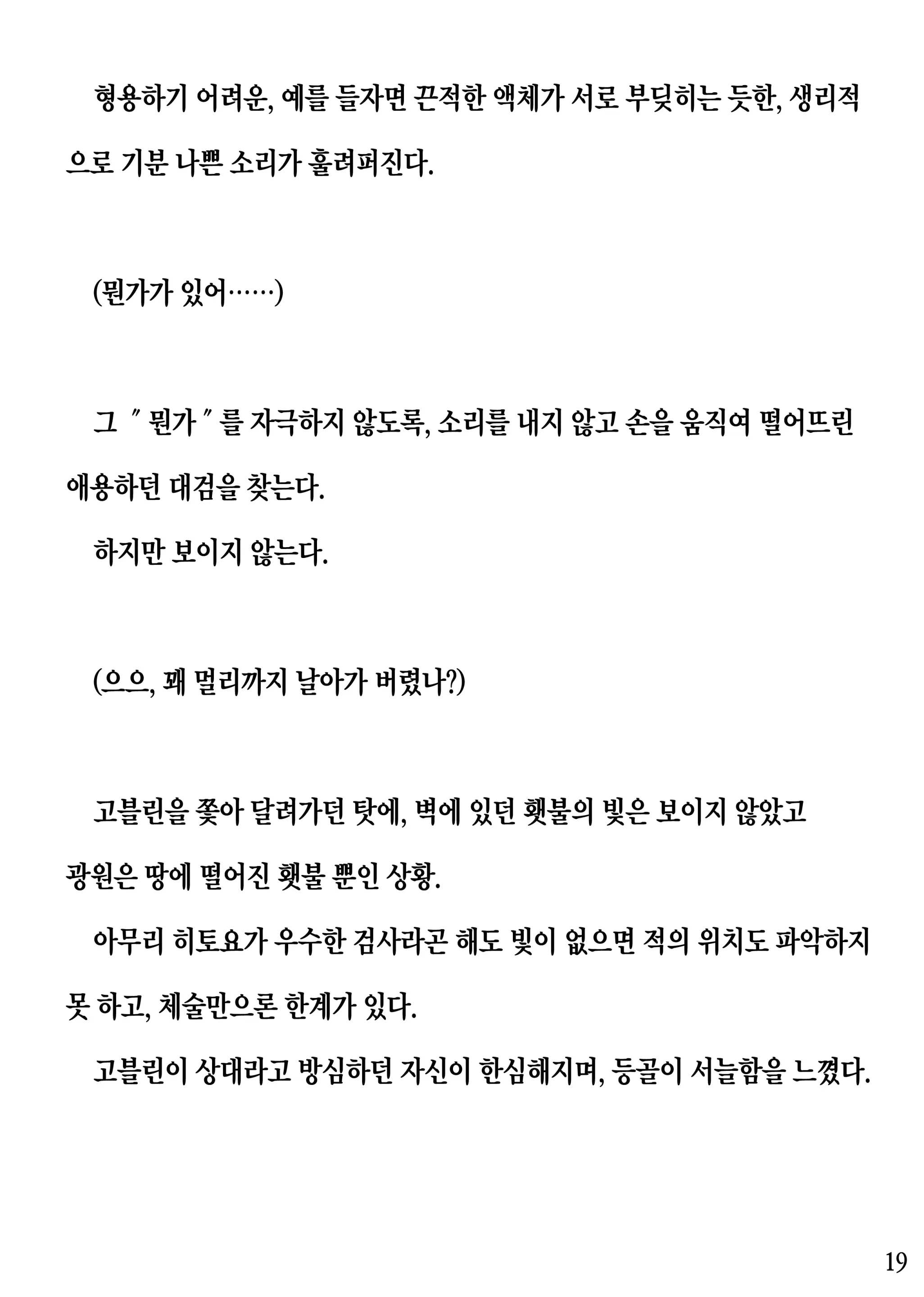 웹툰 이미지 18
