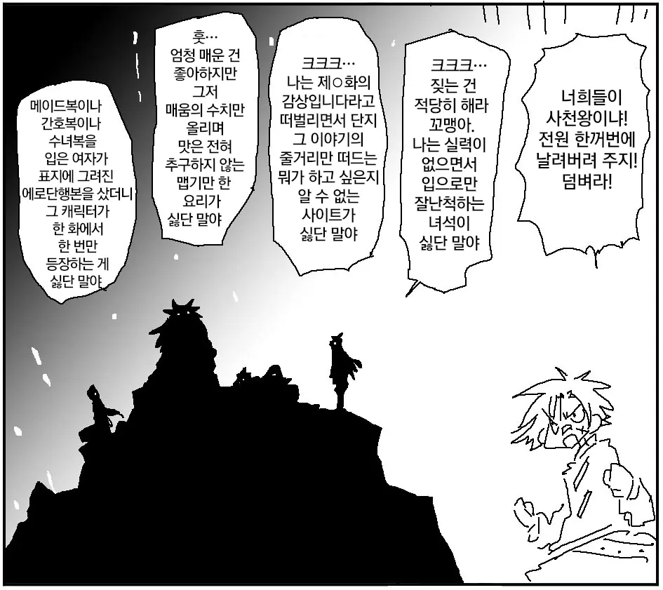 웹툰 이미지 59