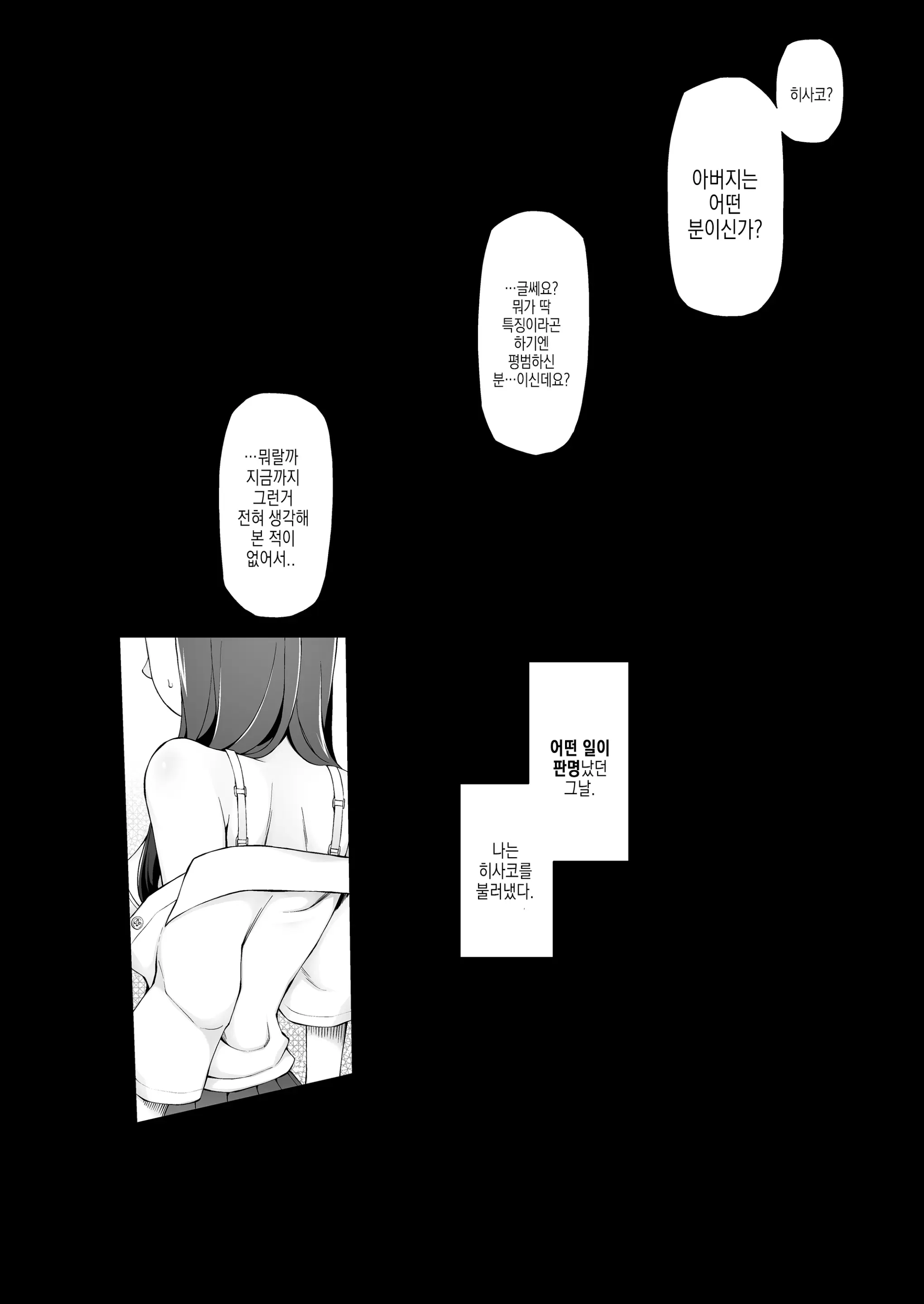 웹툰 이미지 76