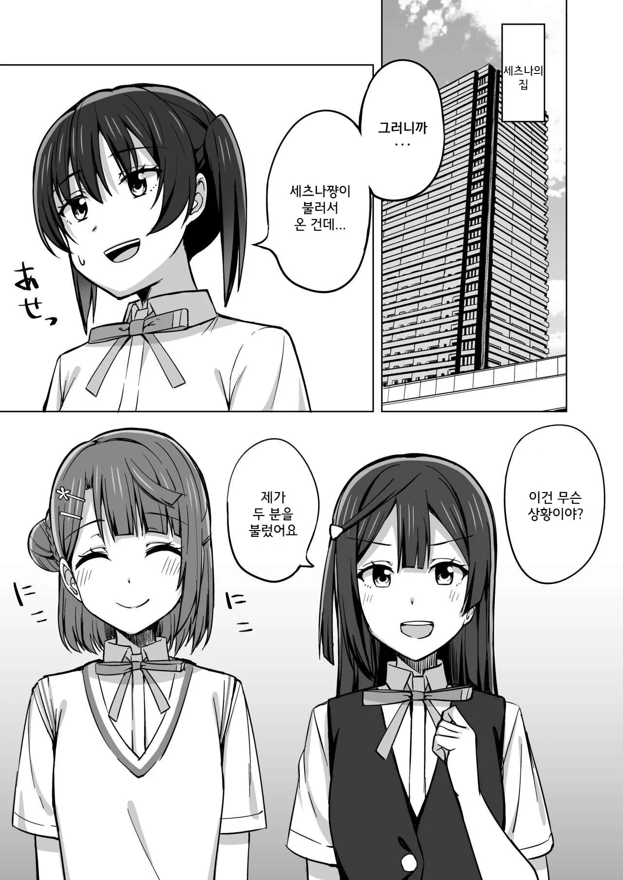 웹툰 이미지 1