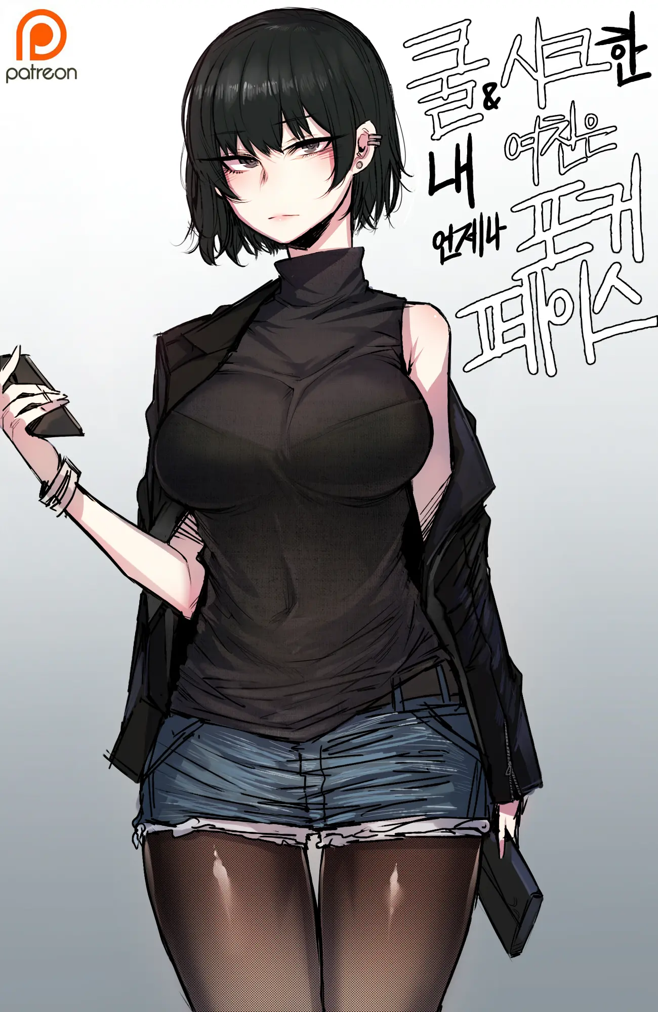 웹툰 이미지 0