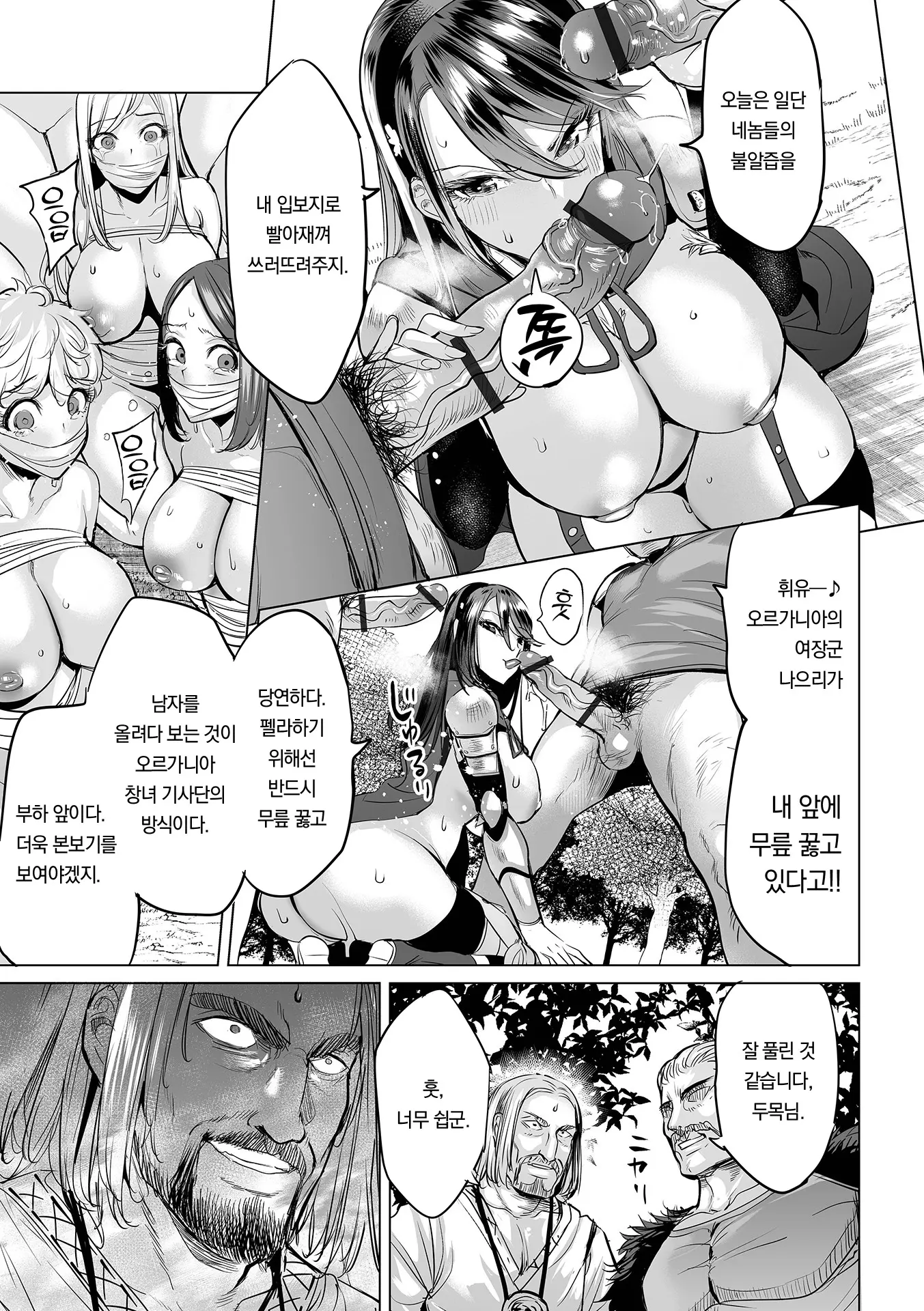 웹툰 이미지 4