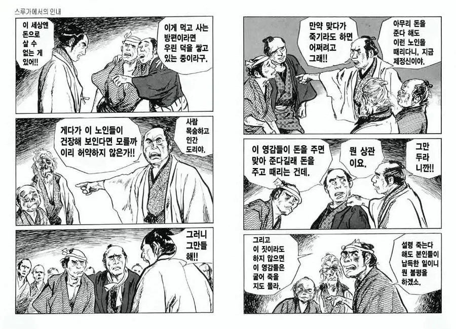 웹툰 이미지 84