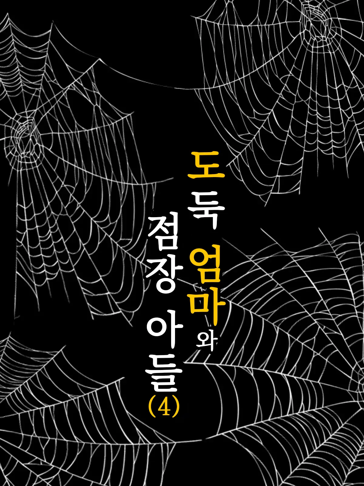 웹툰 이미지 21