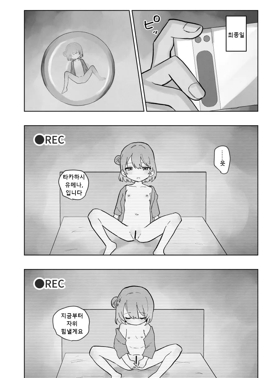 웹툰 이미지 71
