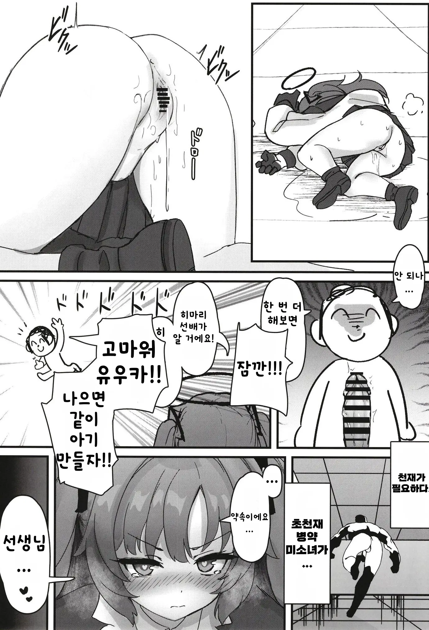 웹툰 이미지 7