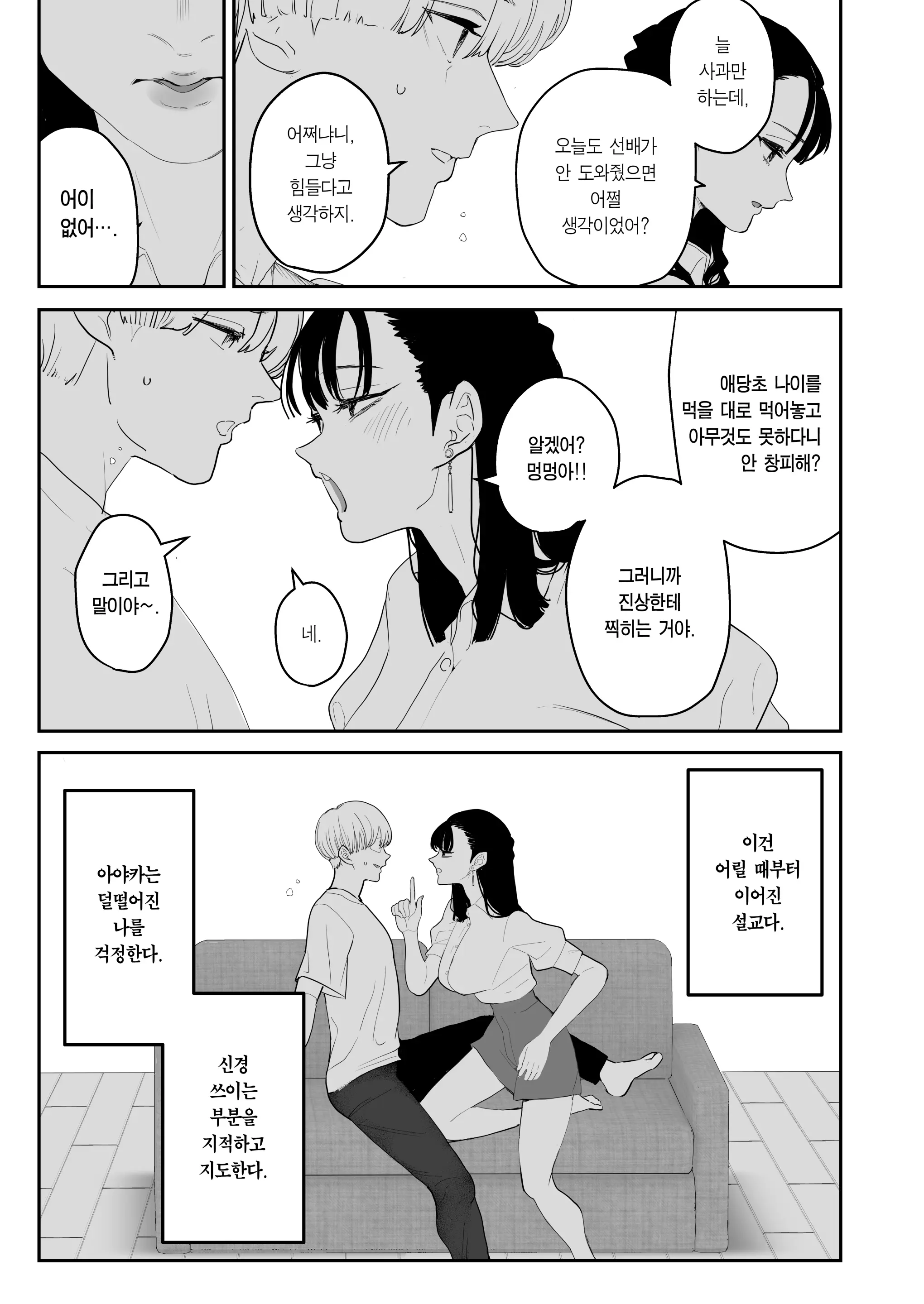 웹툰 이미지 9