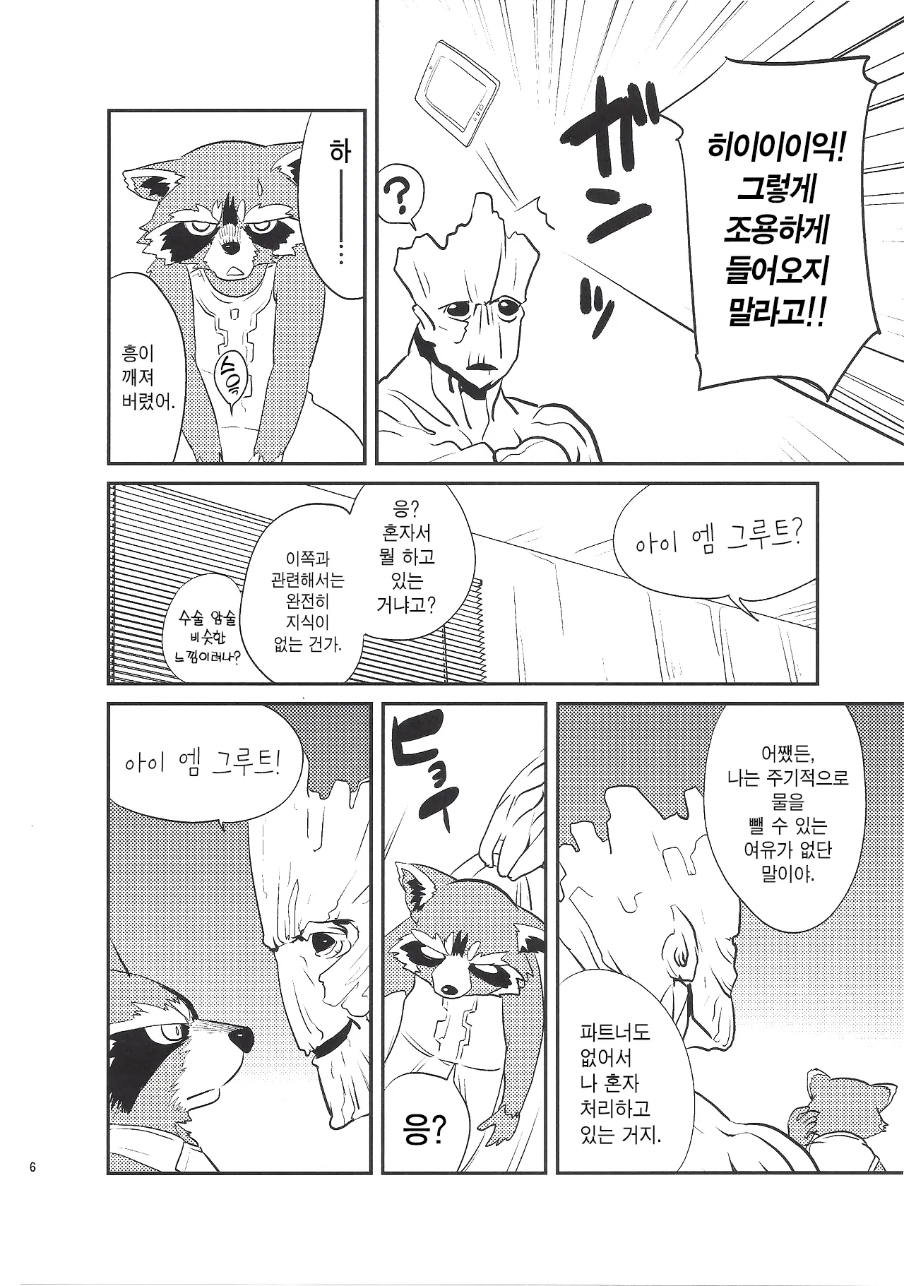 웹툰 이미지 4