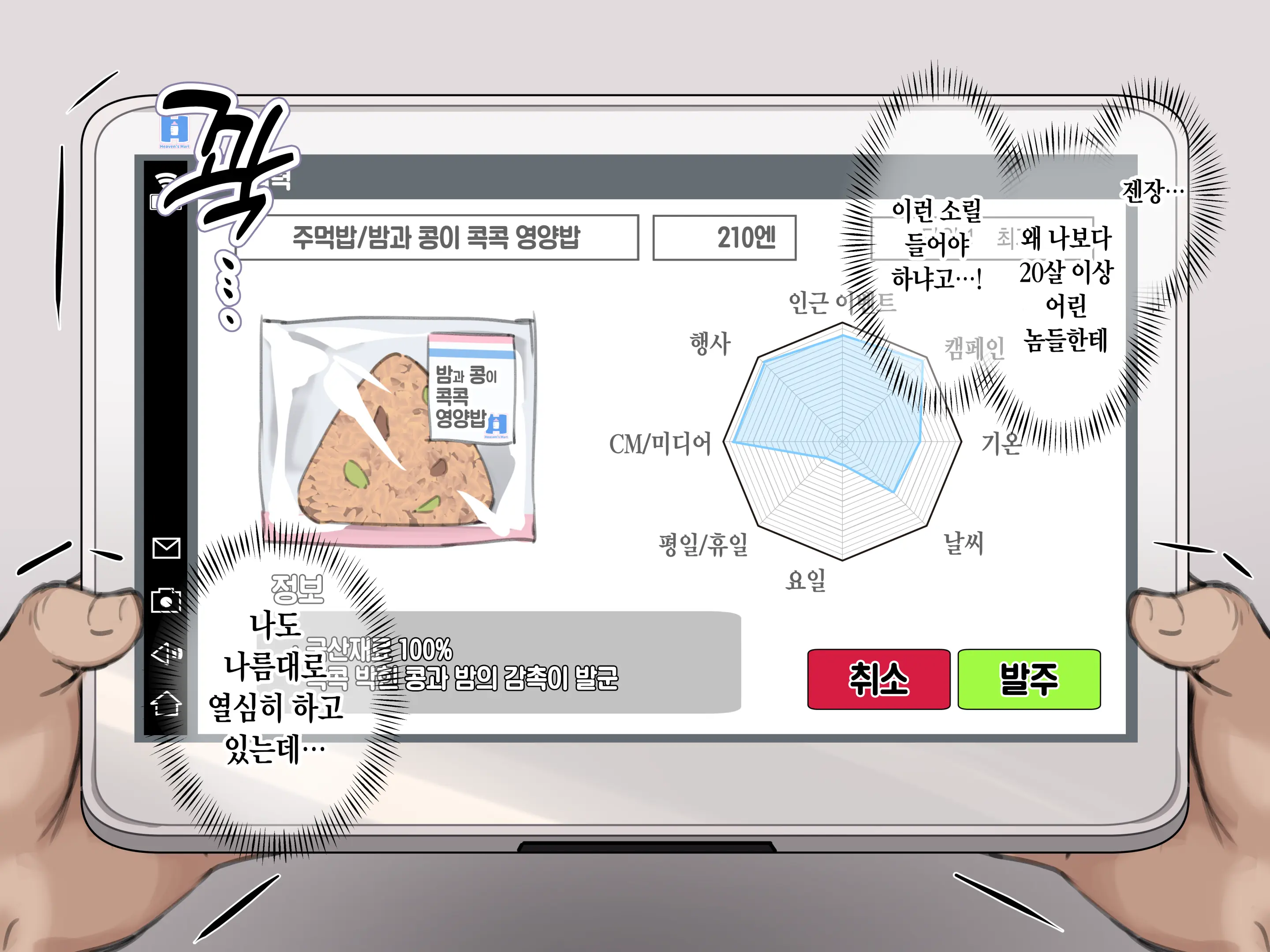 웹툰 이미지 20