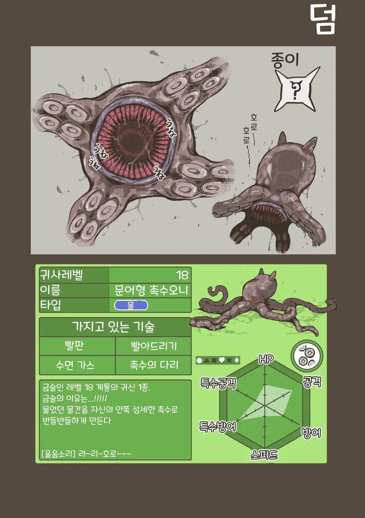 웹툰 이미지 34