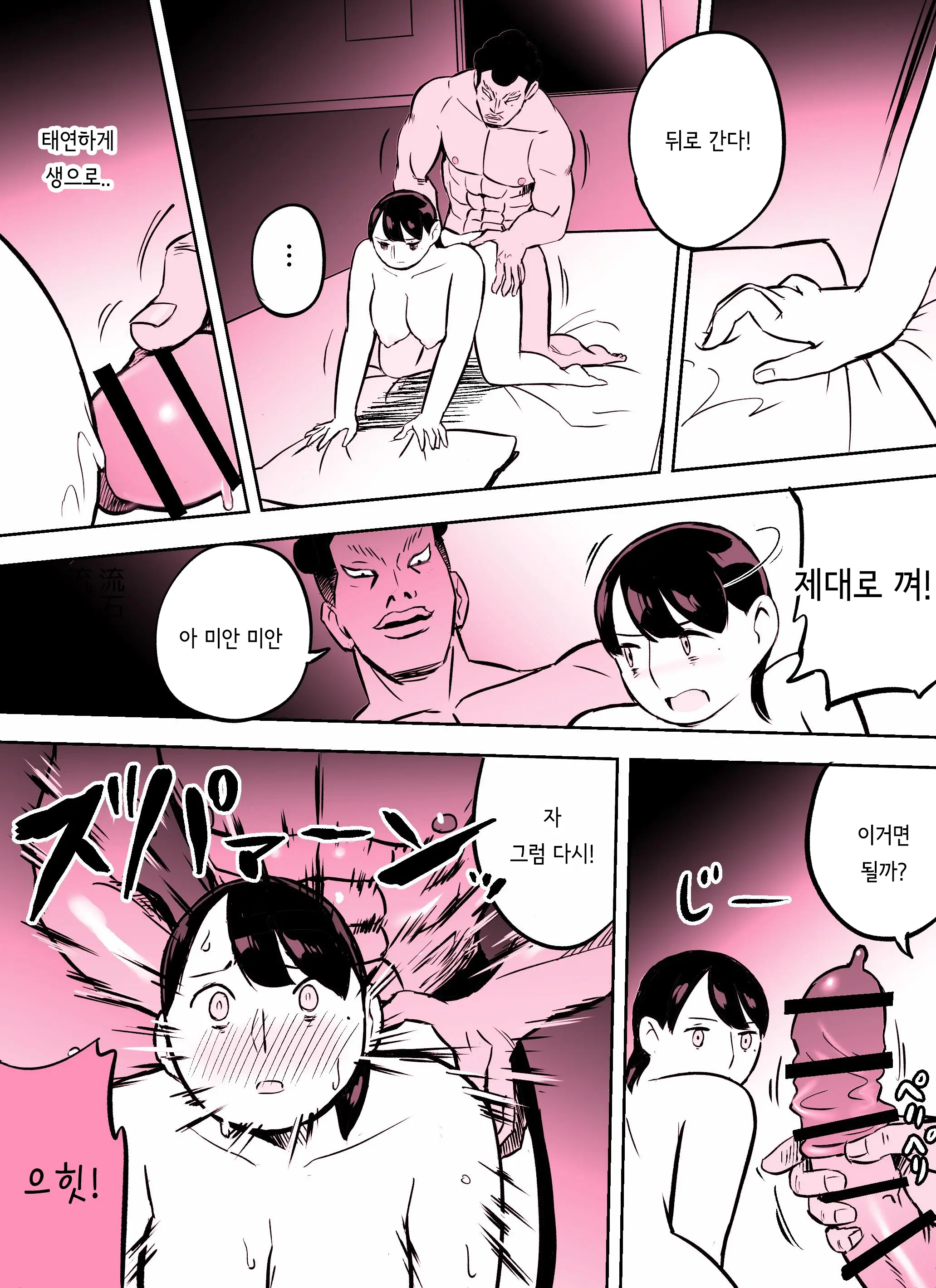 웹툰 이미지 324