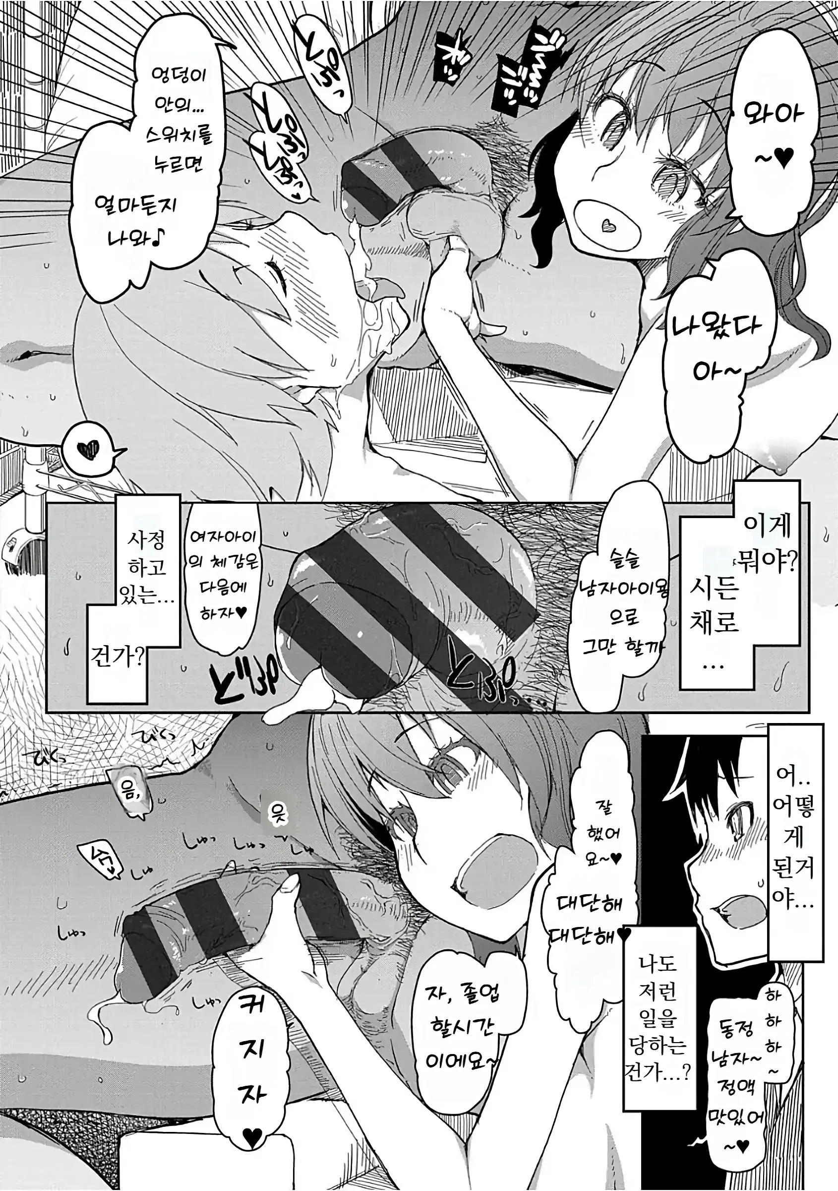 웹툰 이미지 74