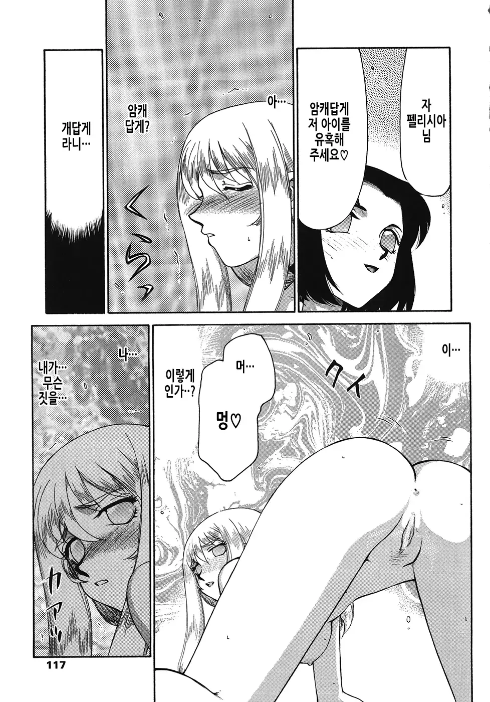웹툰 이미지 116