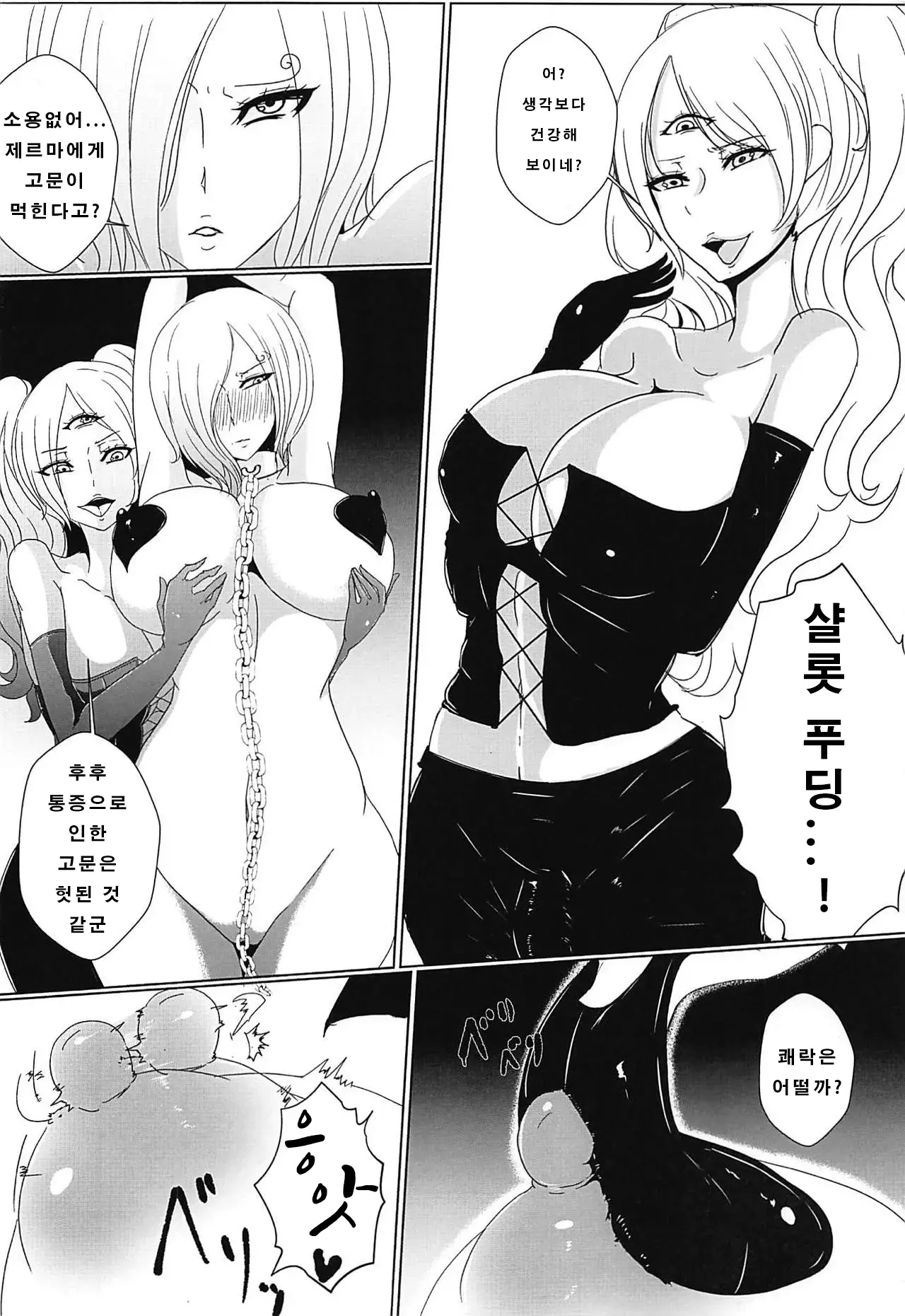 웹툰 이미지 3