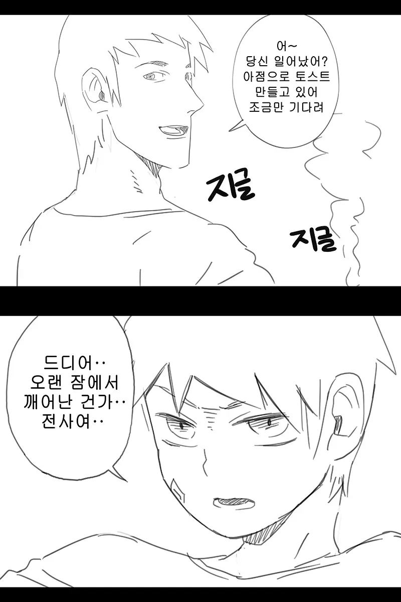 웹툰 이미지 434