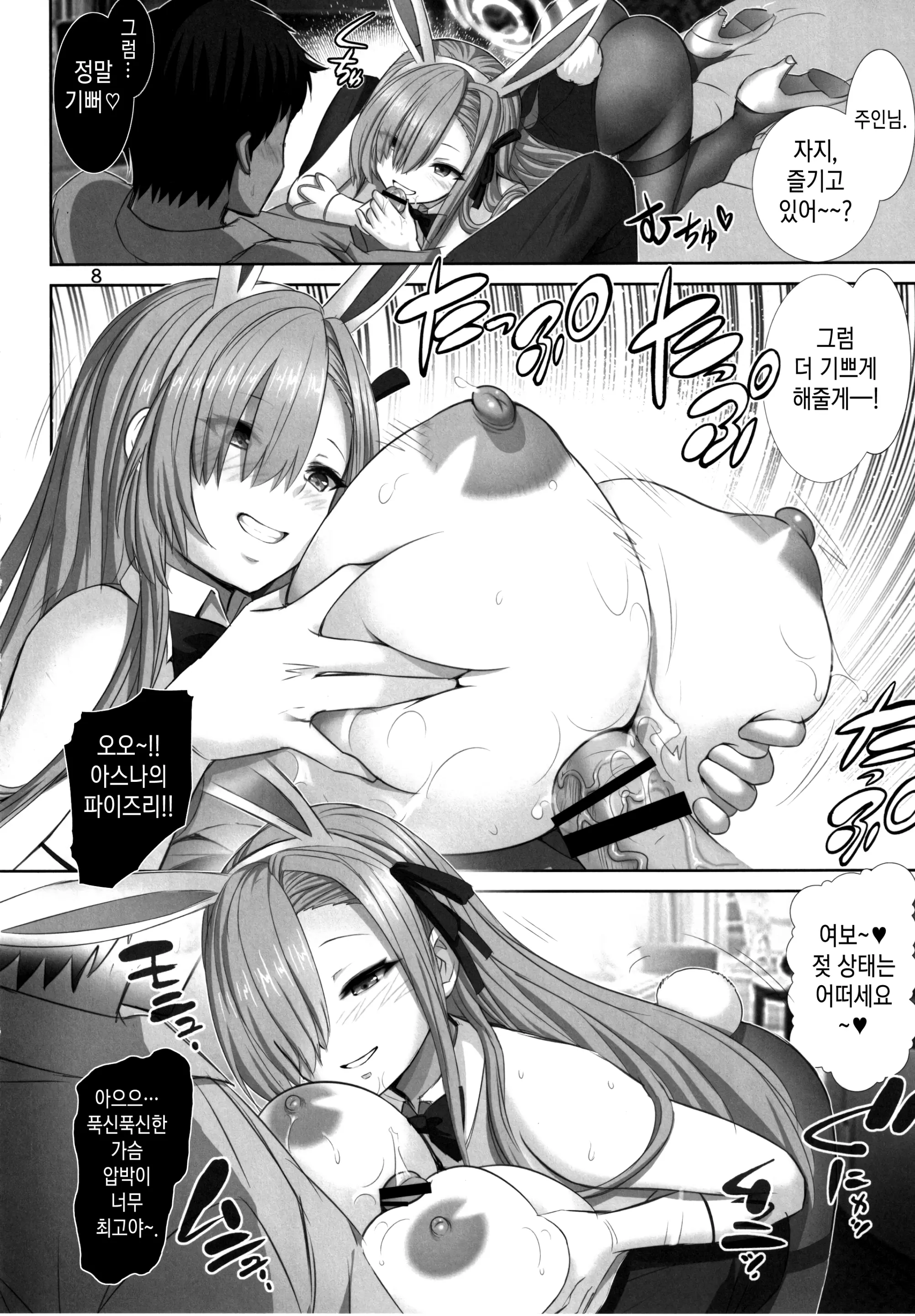 웹툰 이미지 6