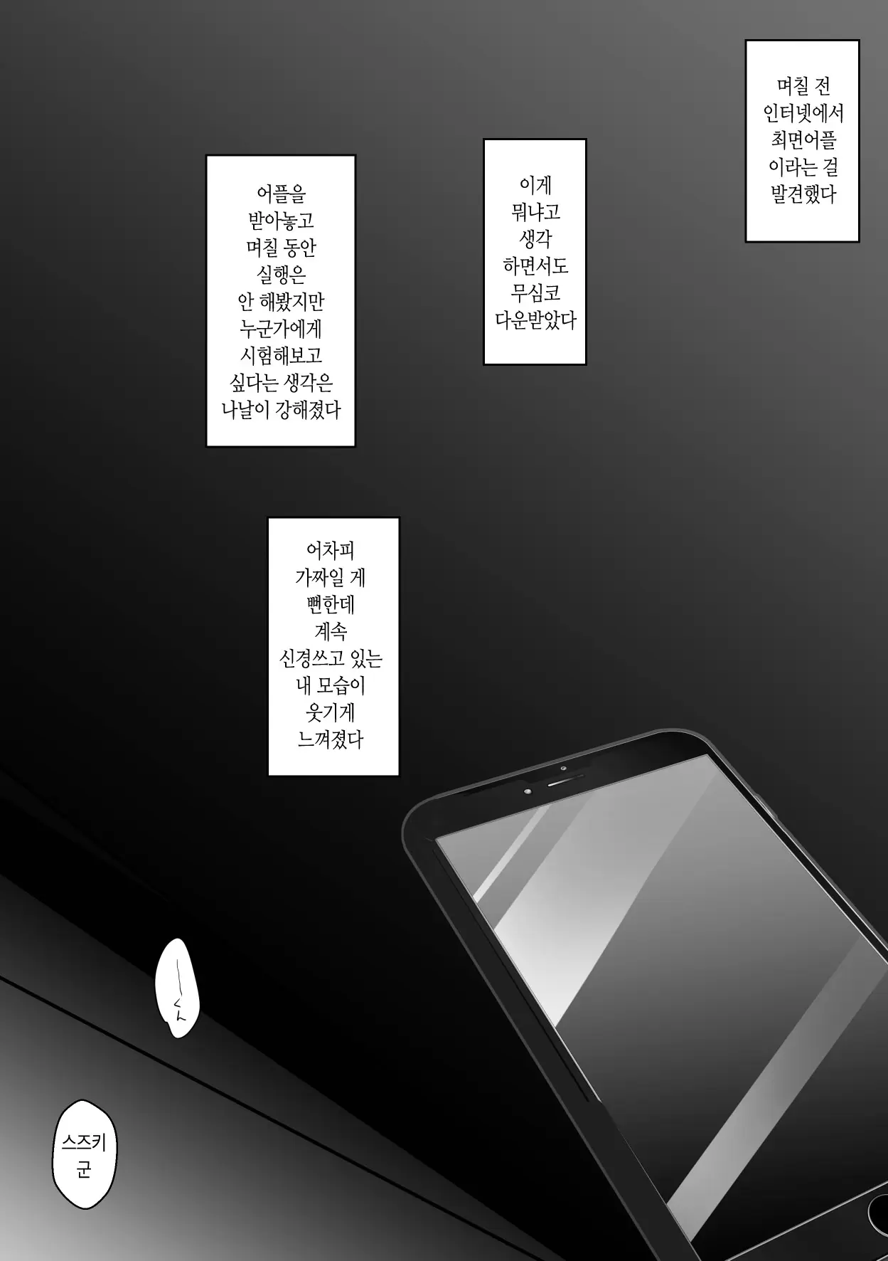 웹툰 이미지 3