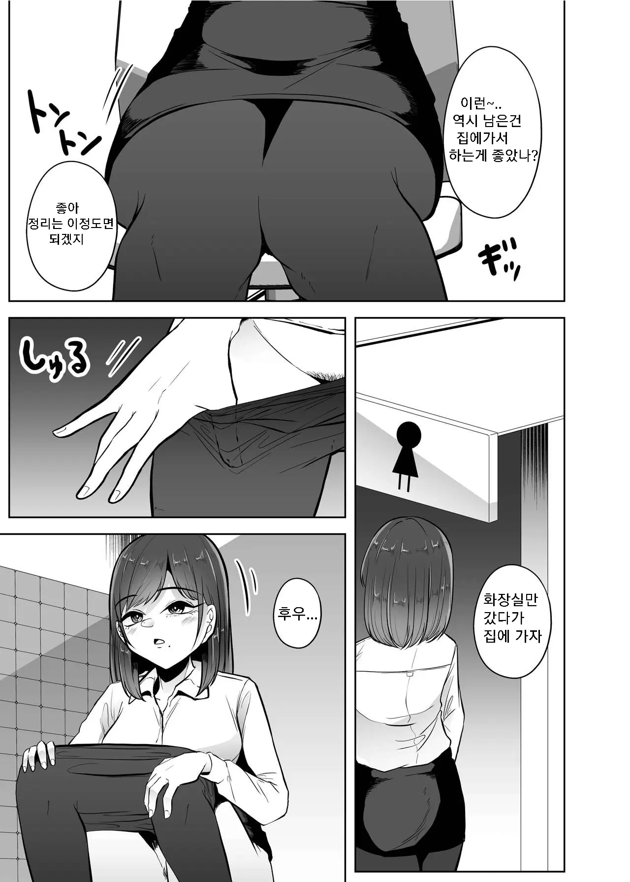 웹툰 이미지 3