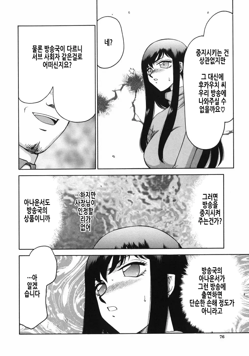 웹툰 이미지 78