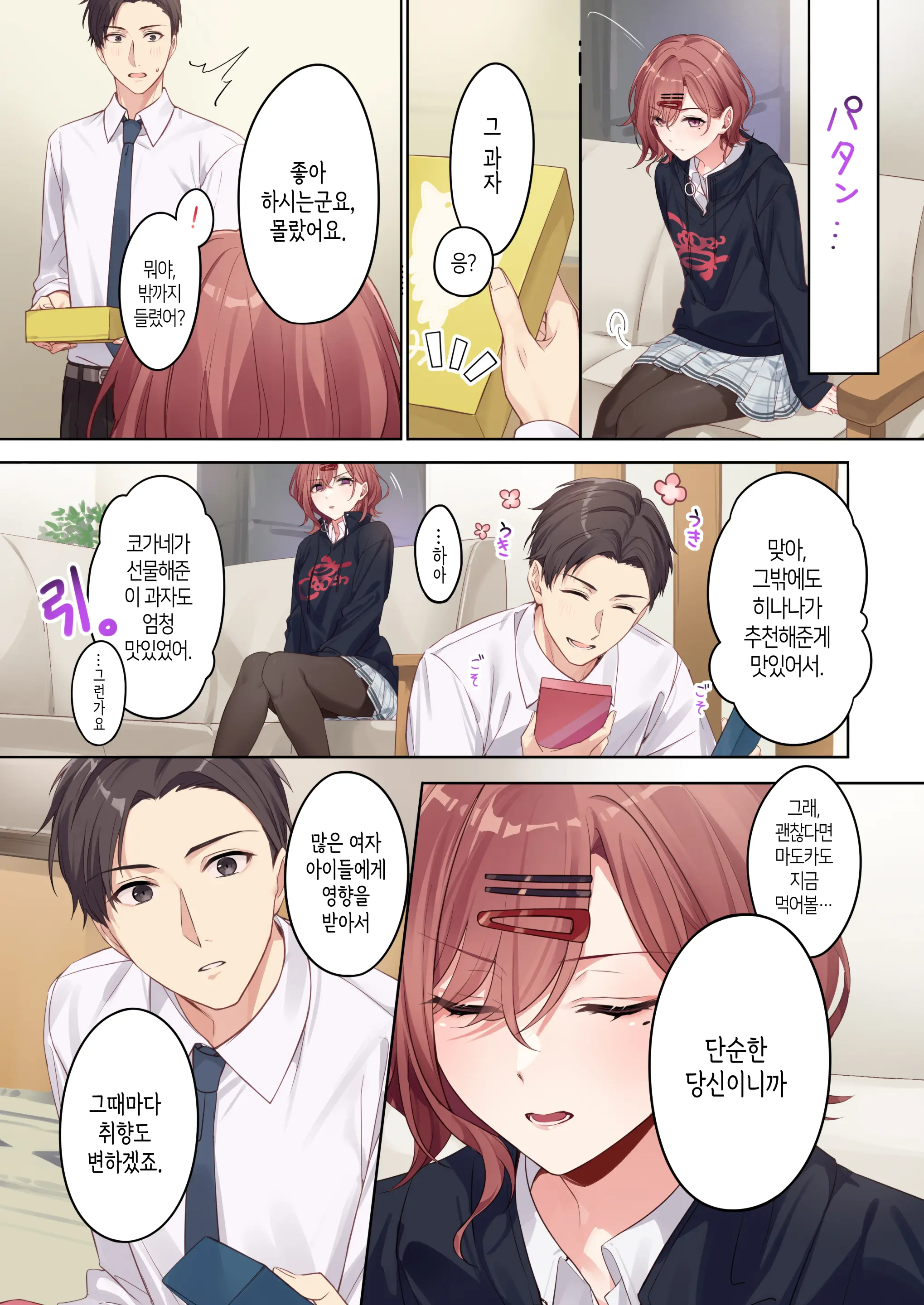 웹툰 이미지 3