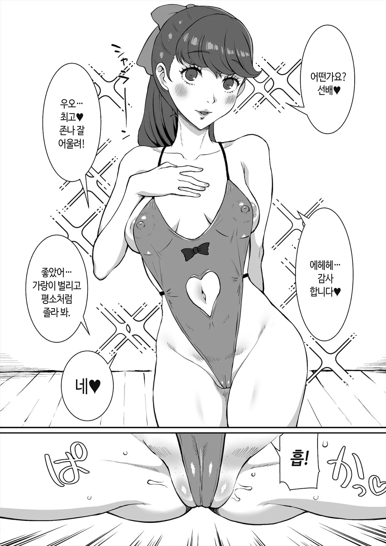 웹툰 이미지 19