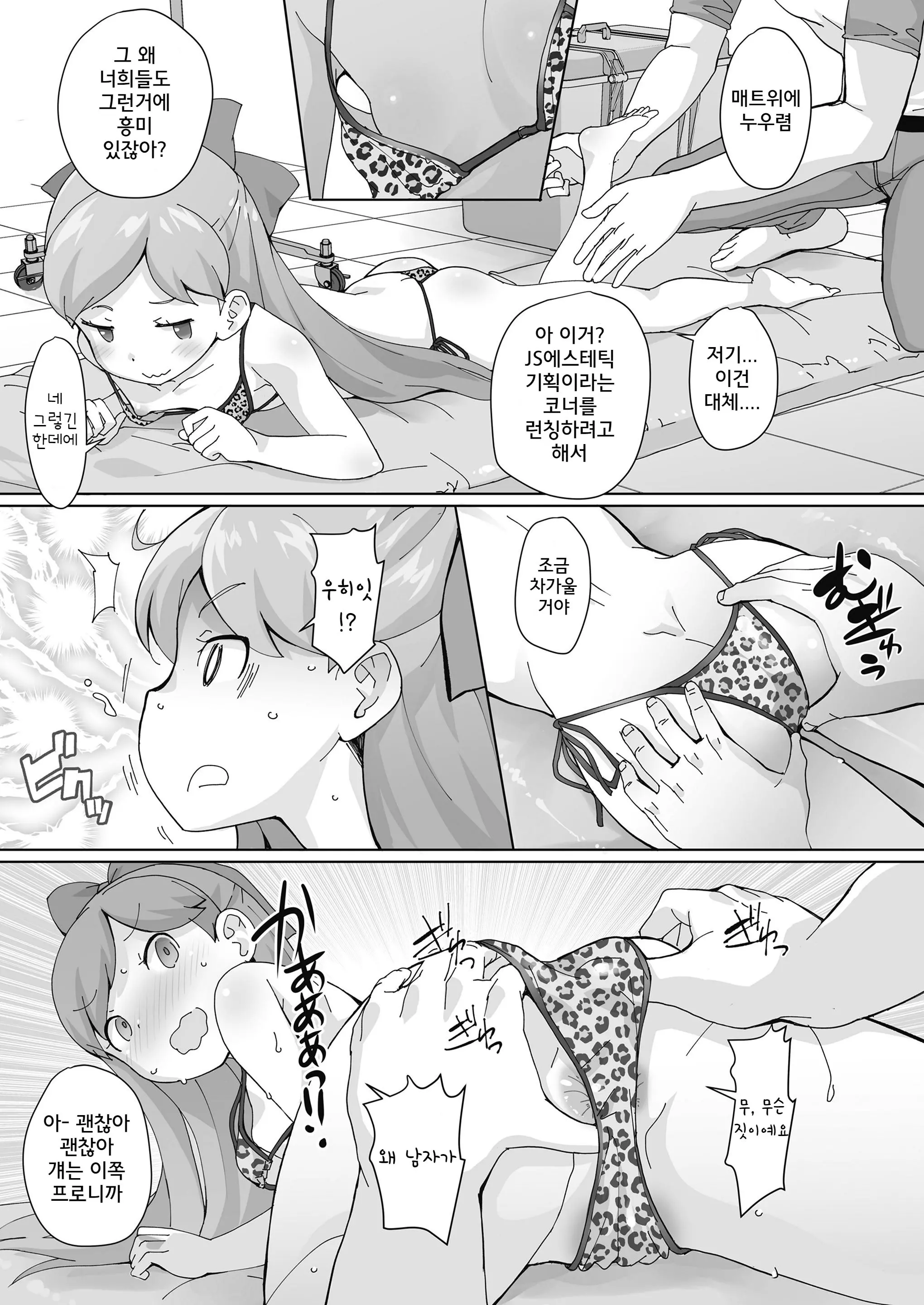 웹툰 이미지 4