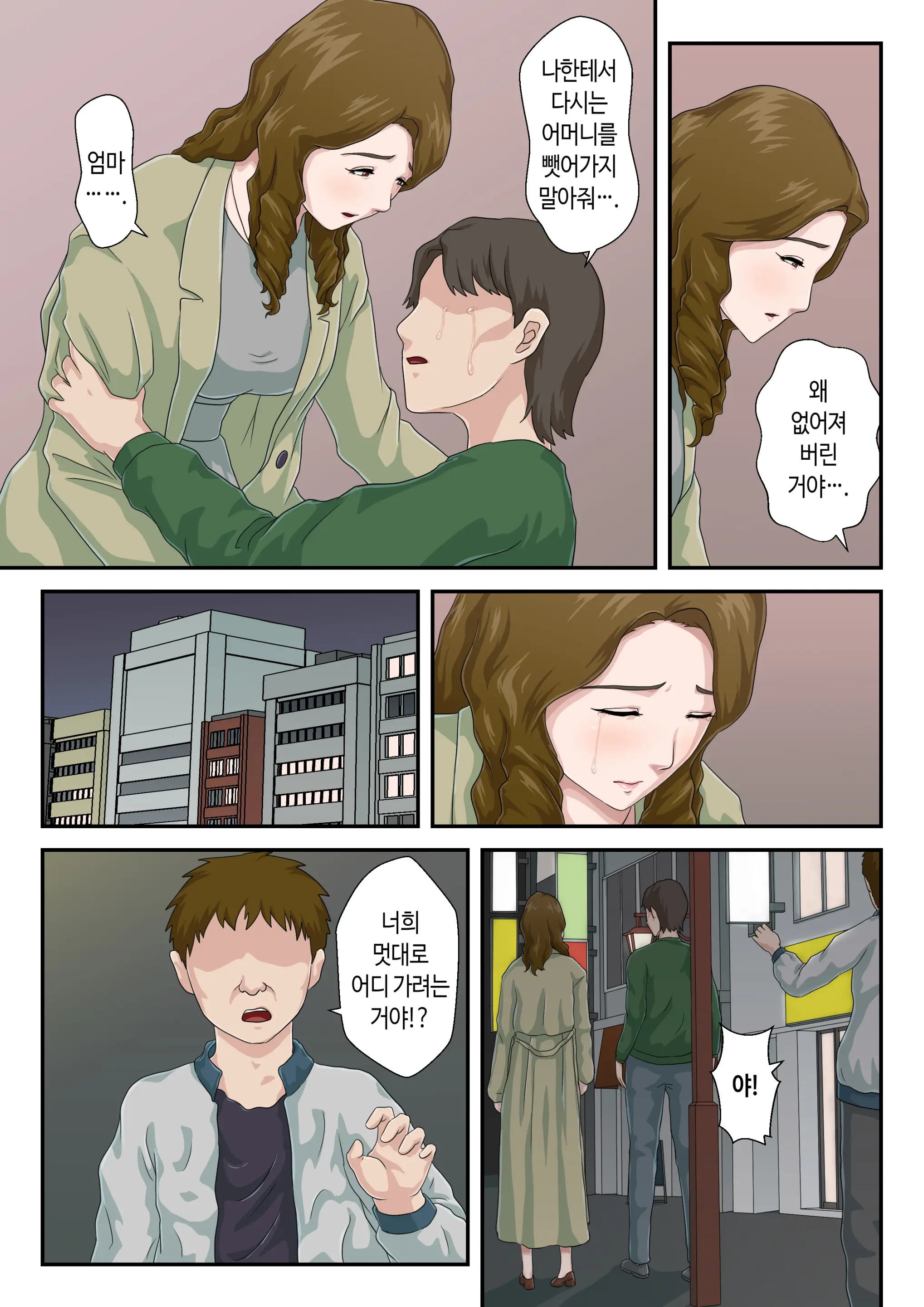 웹툰 이미지 7
