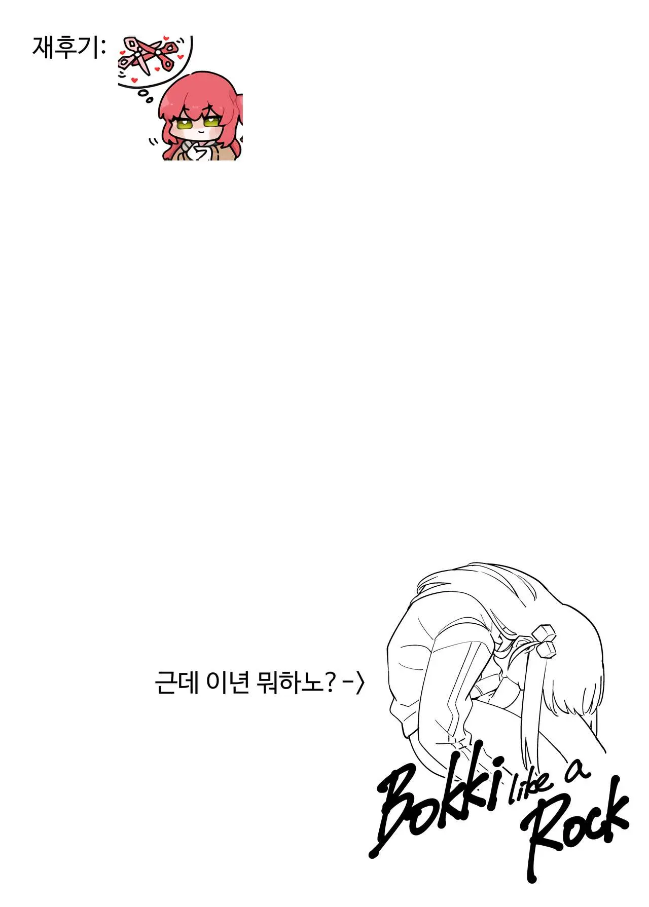 웹툰 이미지 14