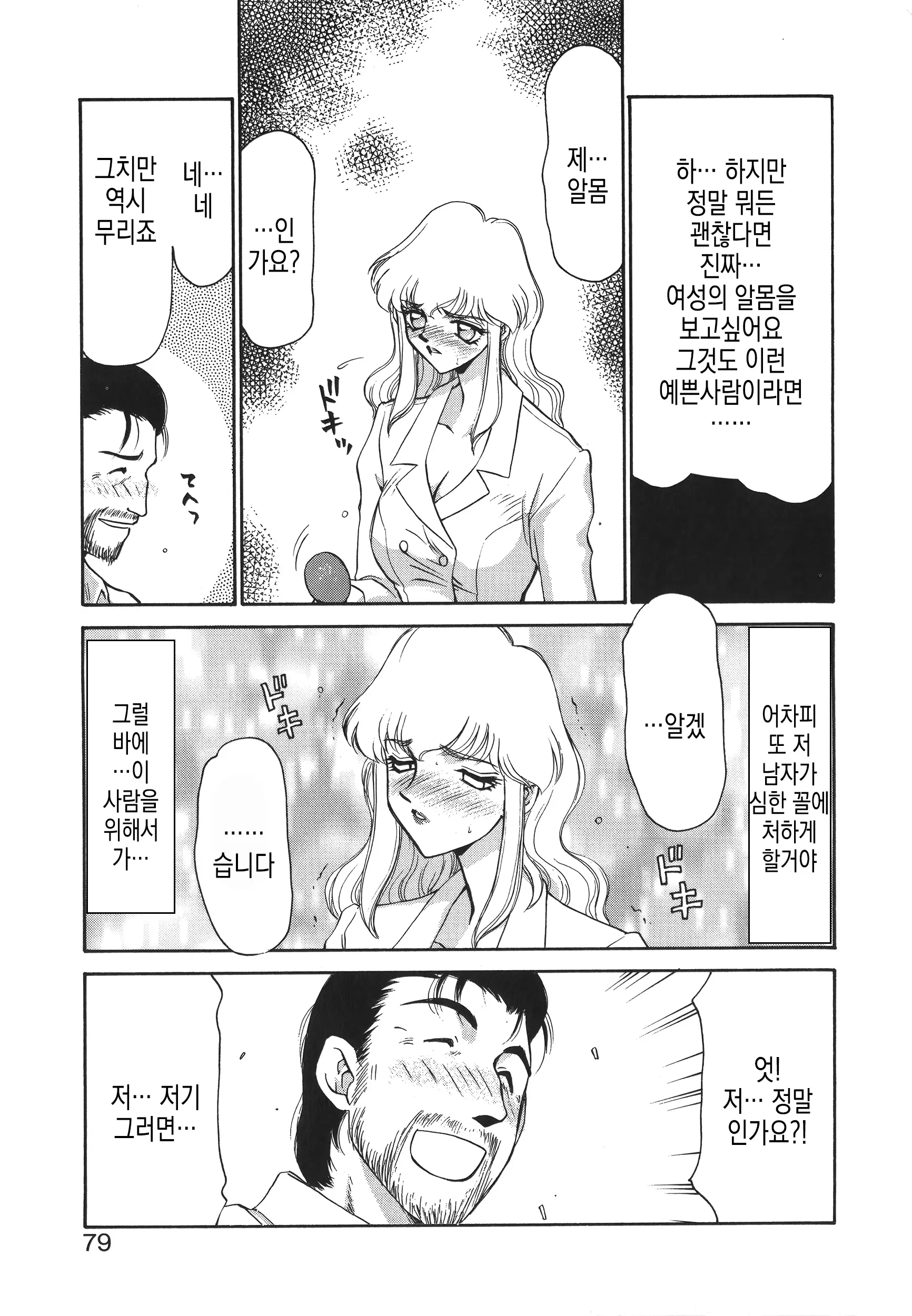 웹툰 이미지 79