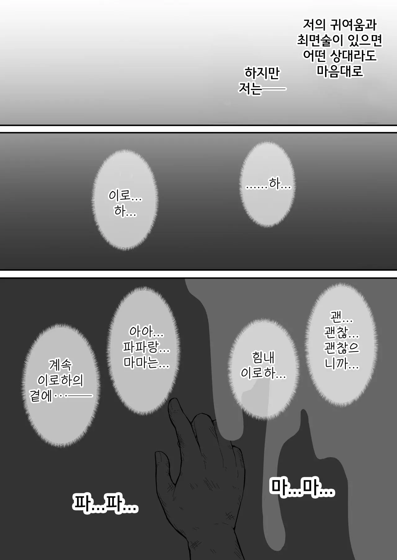 웹툰 이미지 4