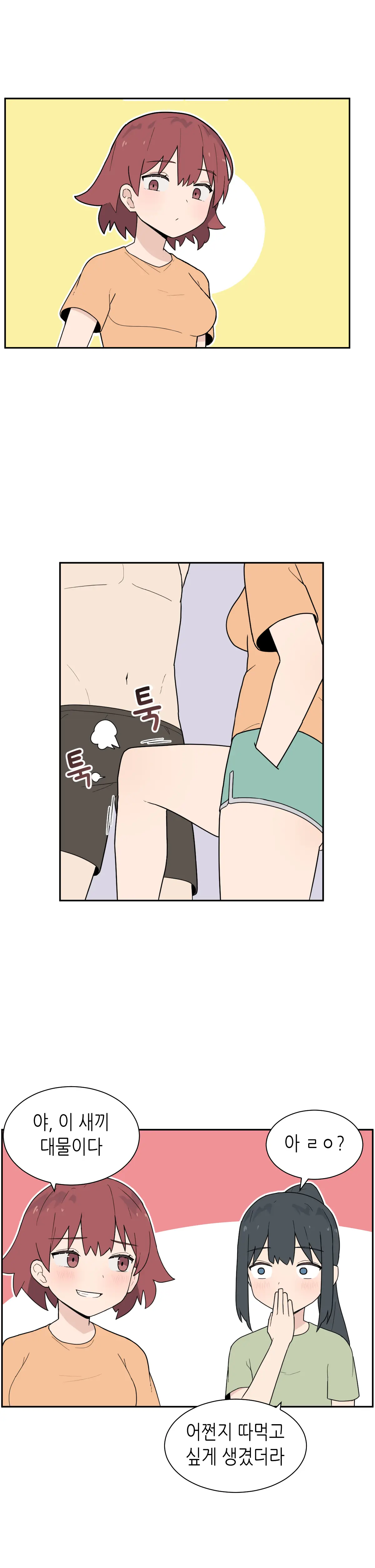 웹툰 이미지 230