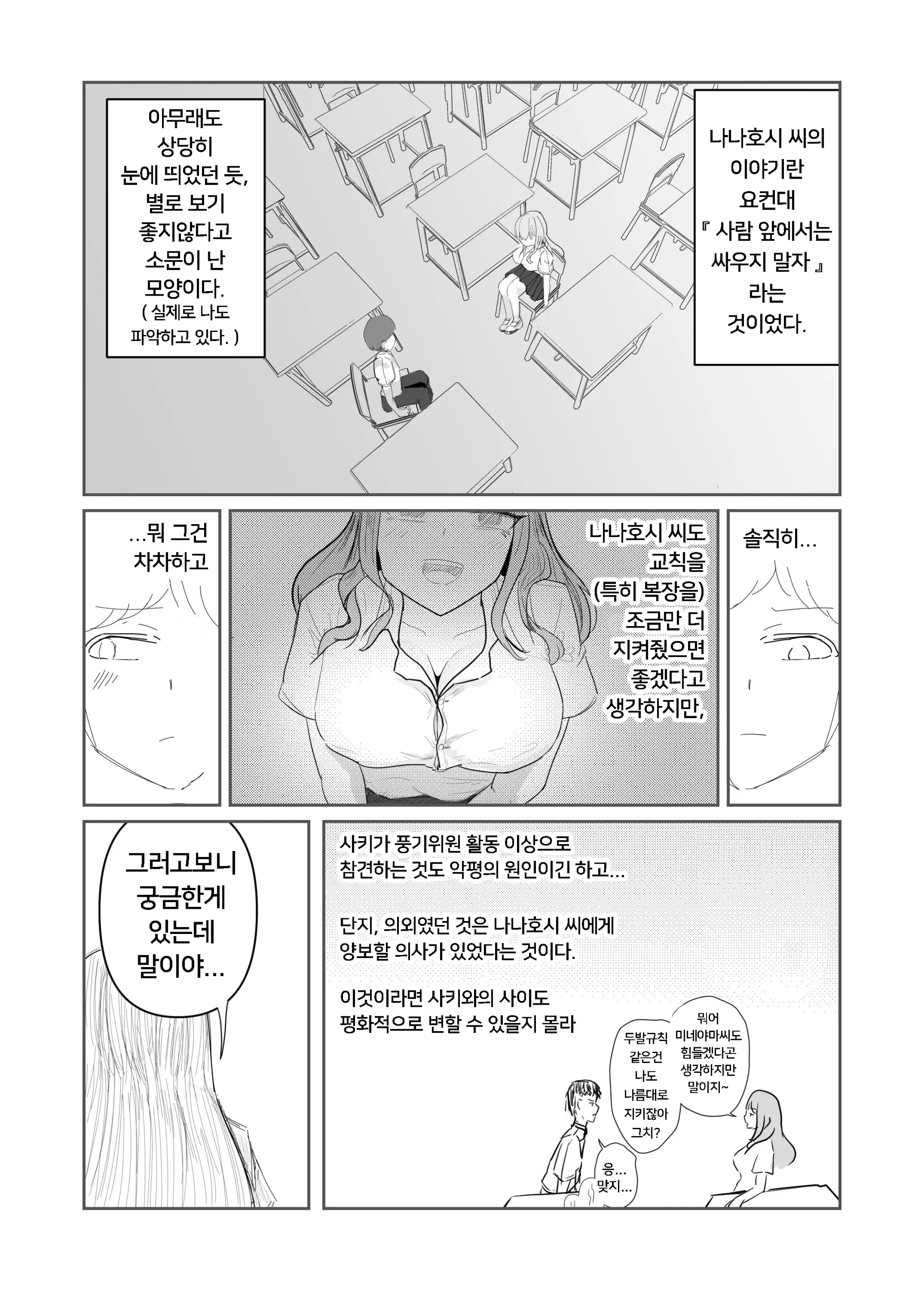 웹툰 이미지 5