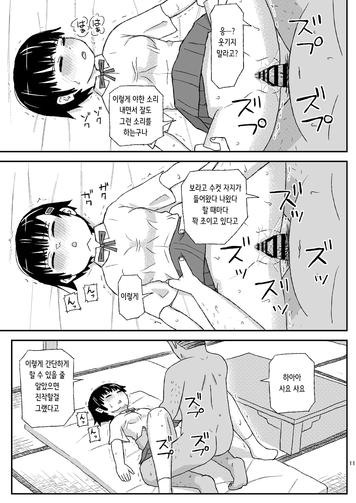 웹툰 이미지 11
