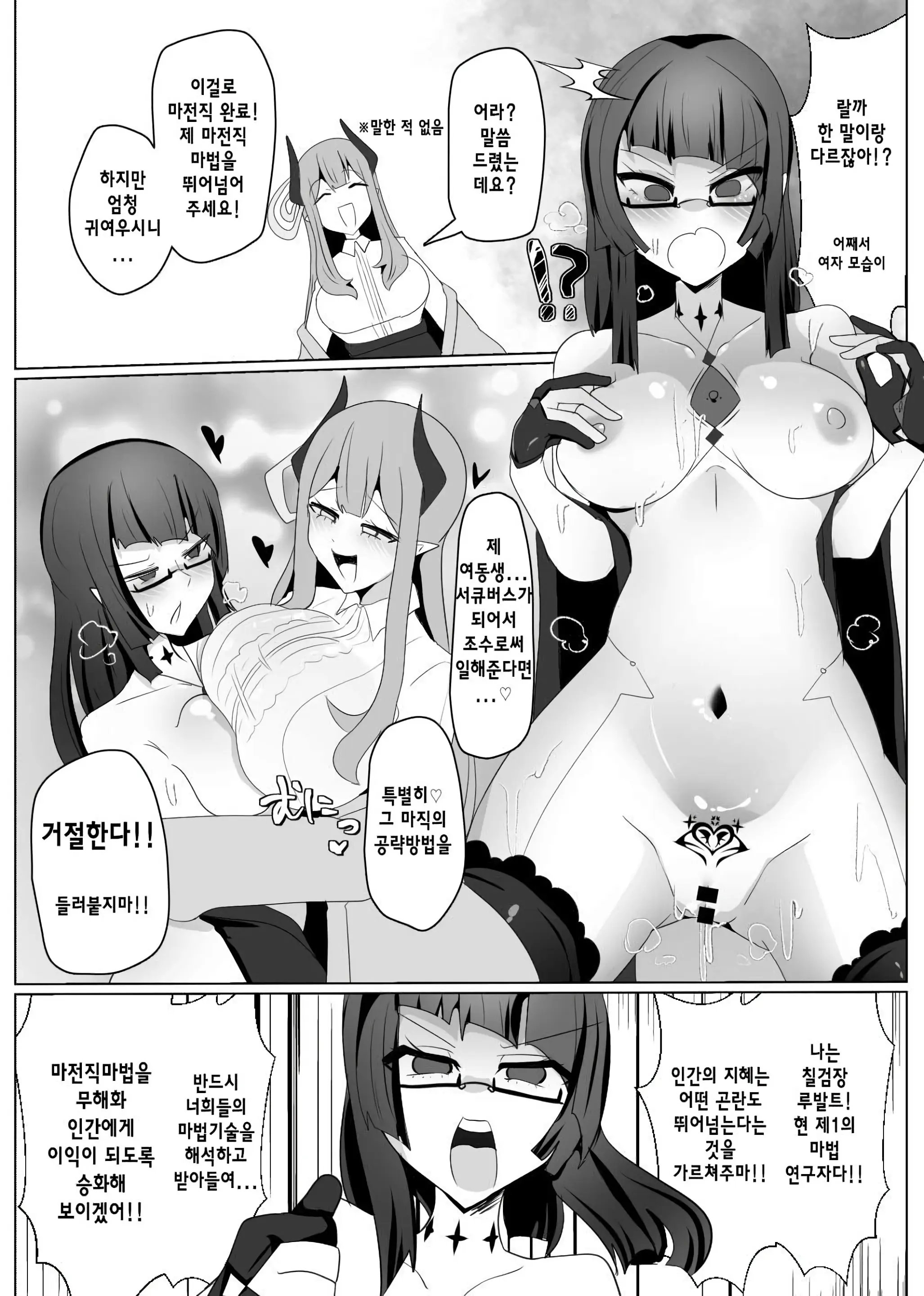 웹툰 이미지 5