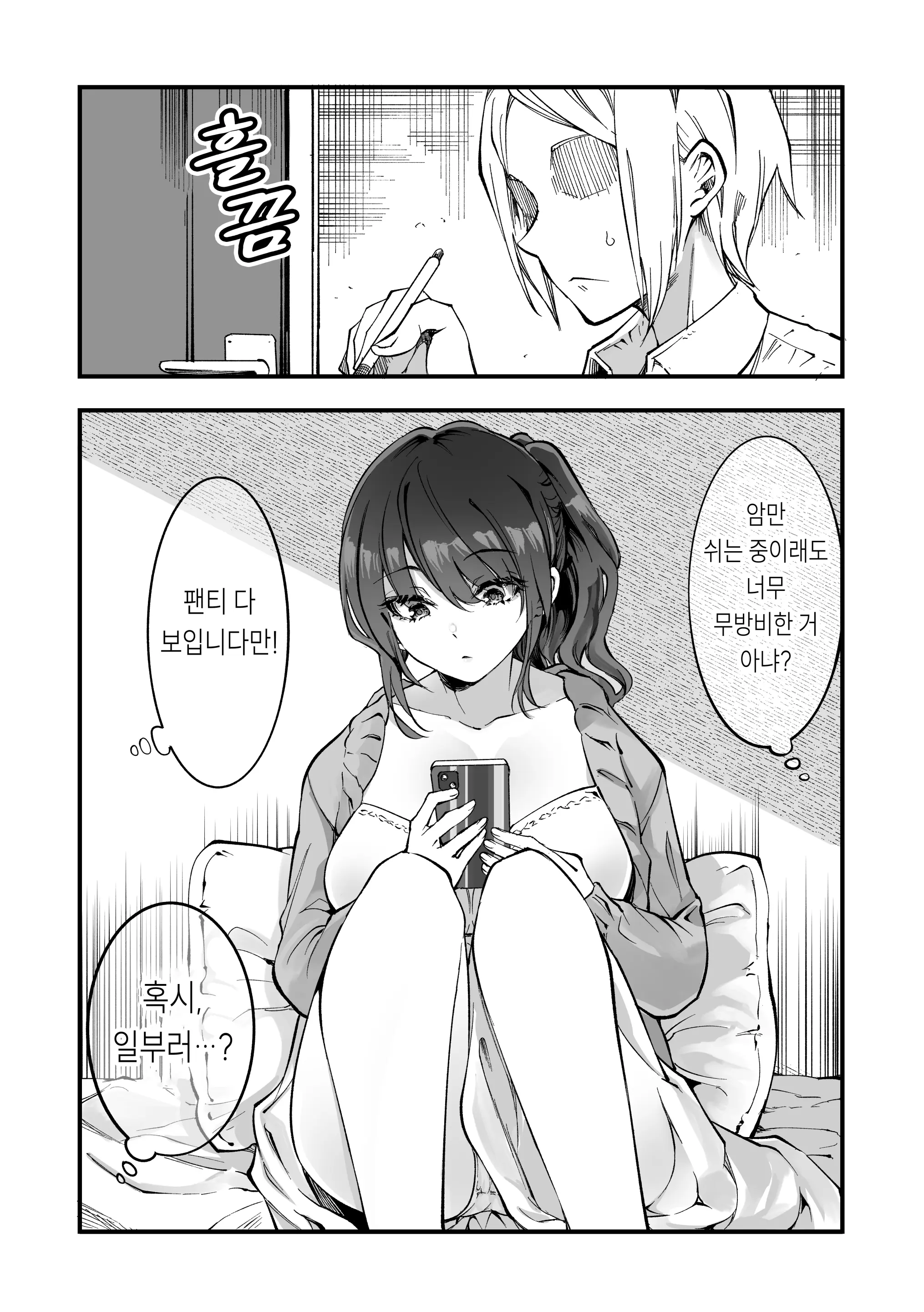 웹툰 이미지 19