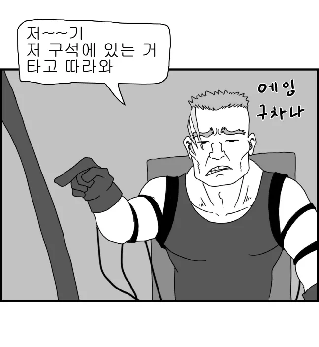웹툰 이미지 6