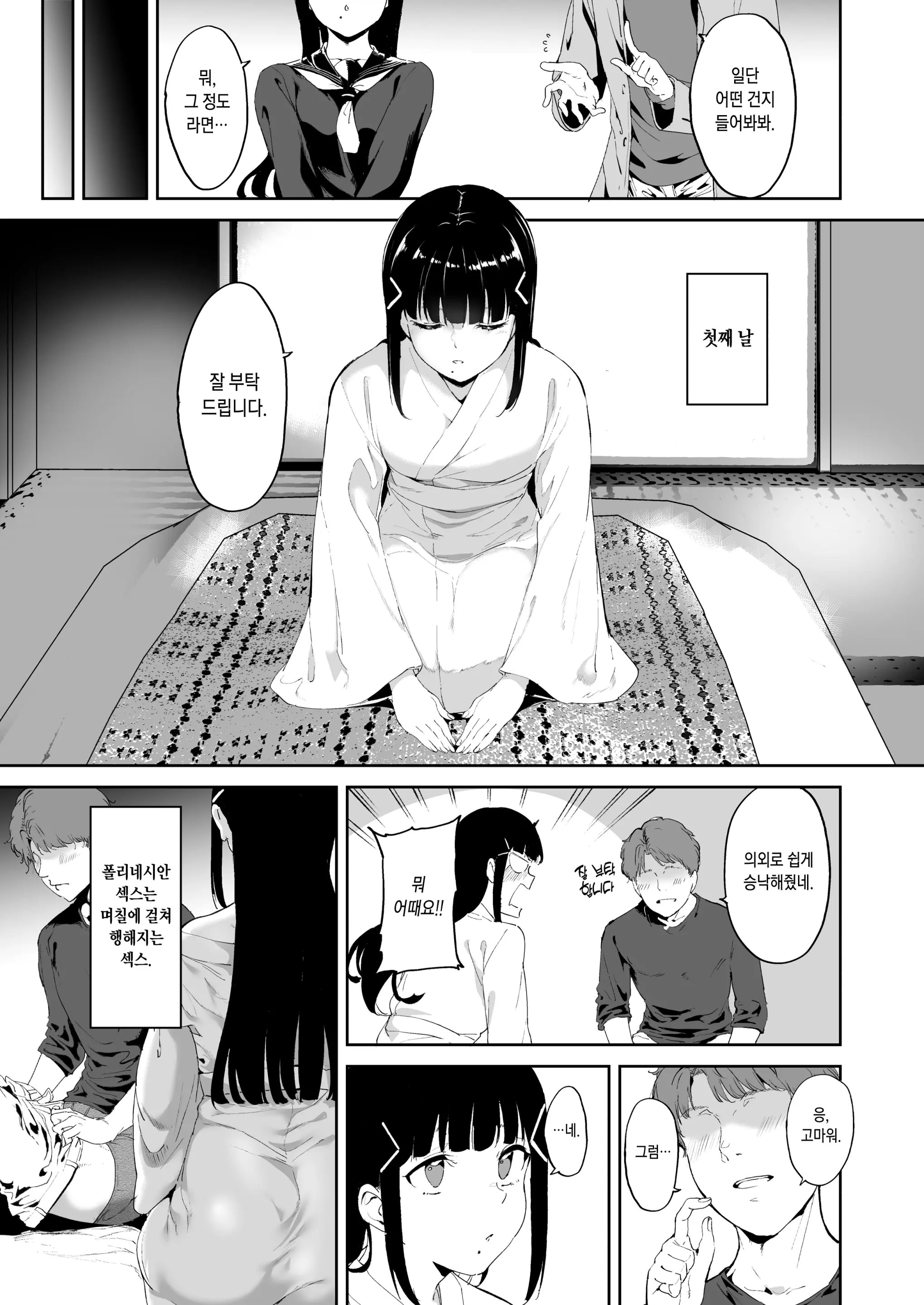 웹툰 이미지 4