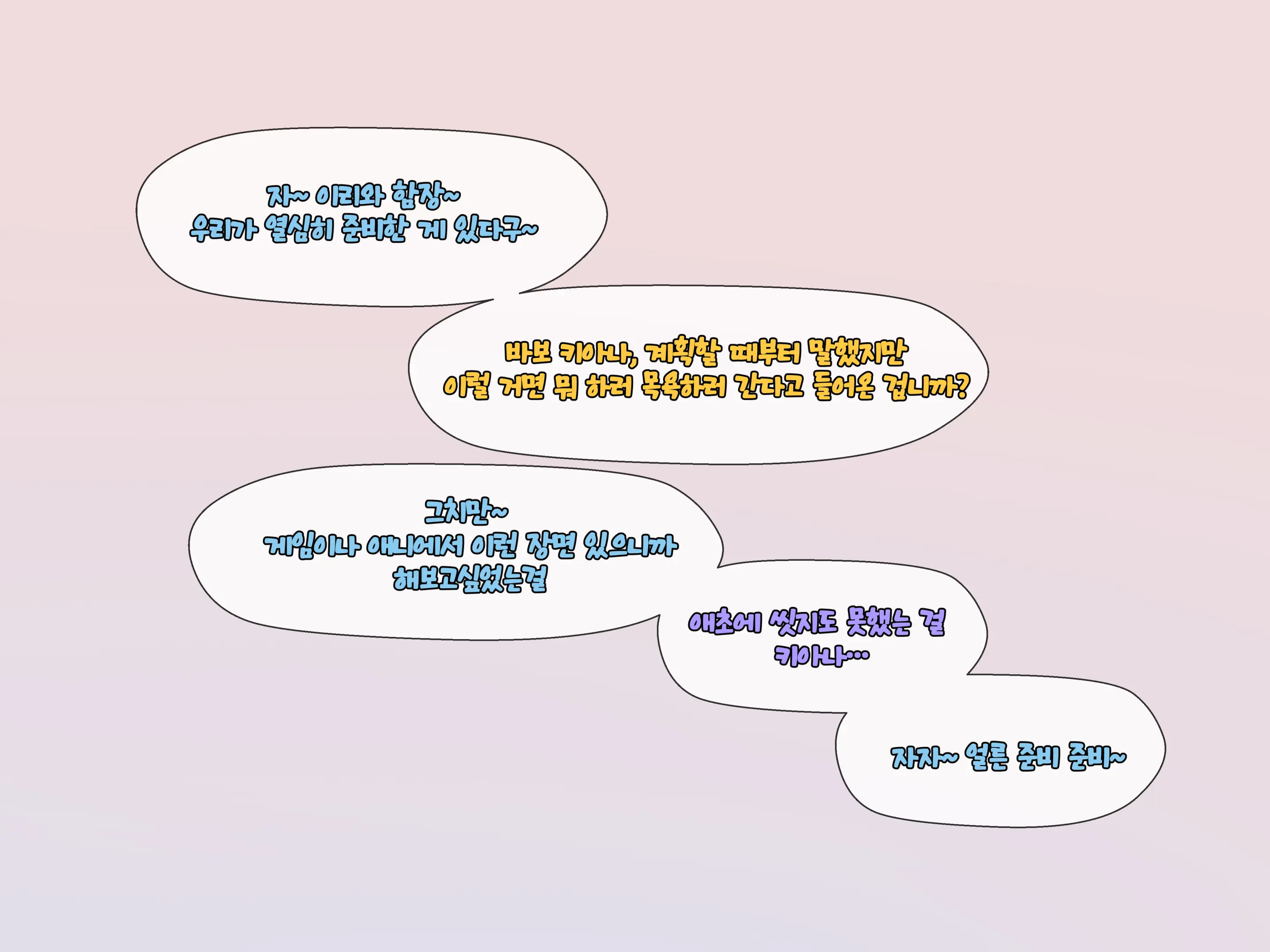 웹툰 이미지 104