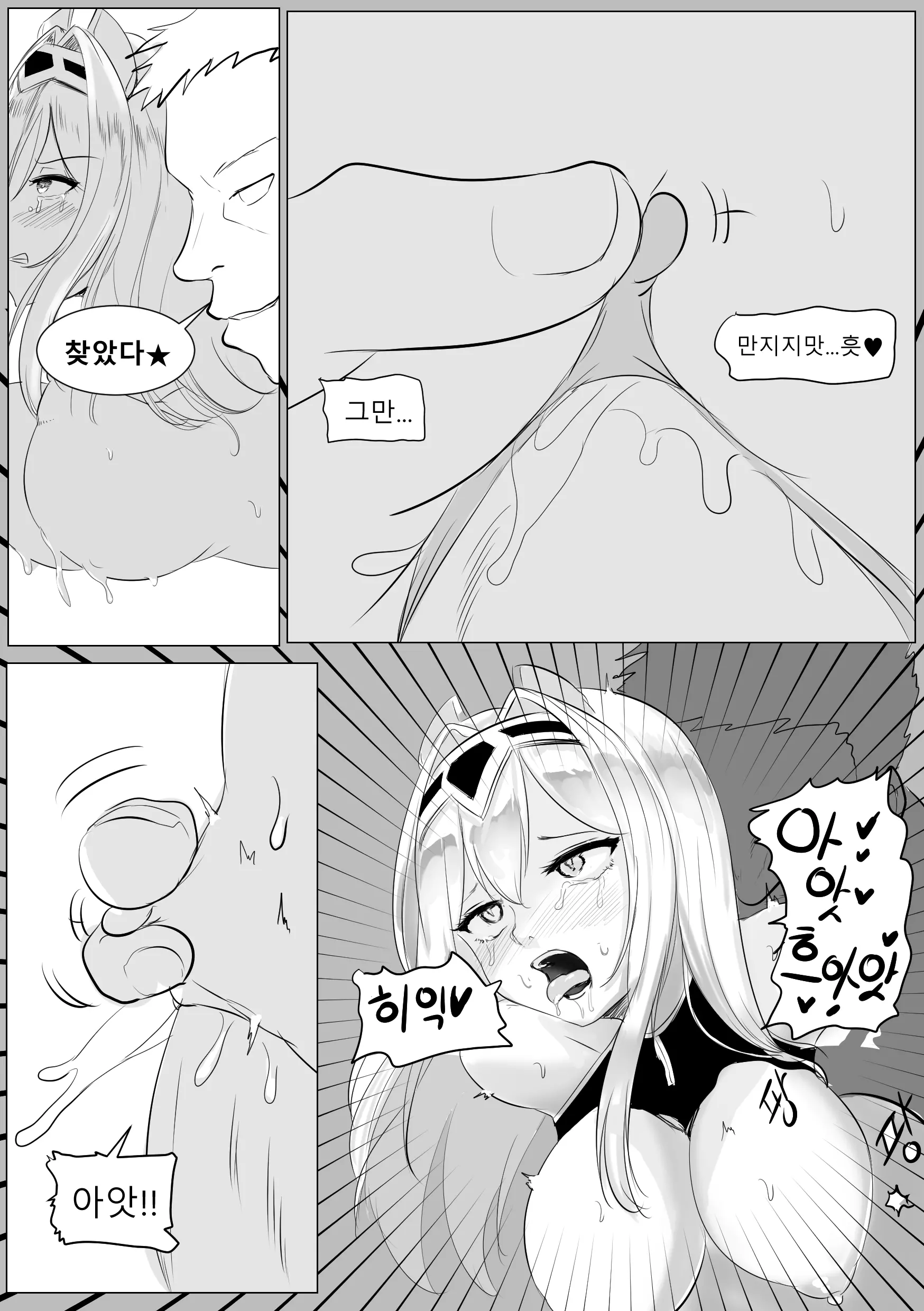 웹툰 이미지 12