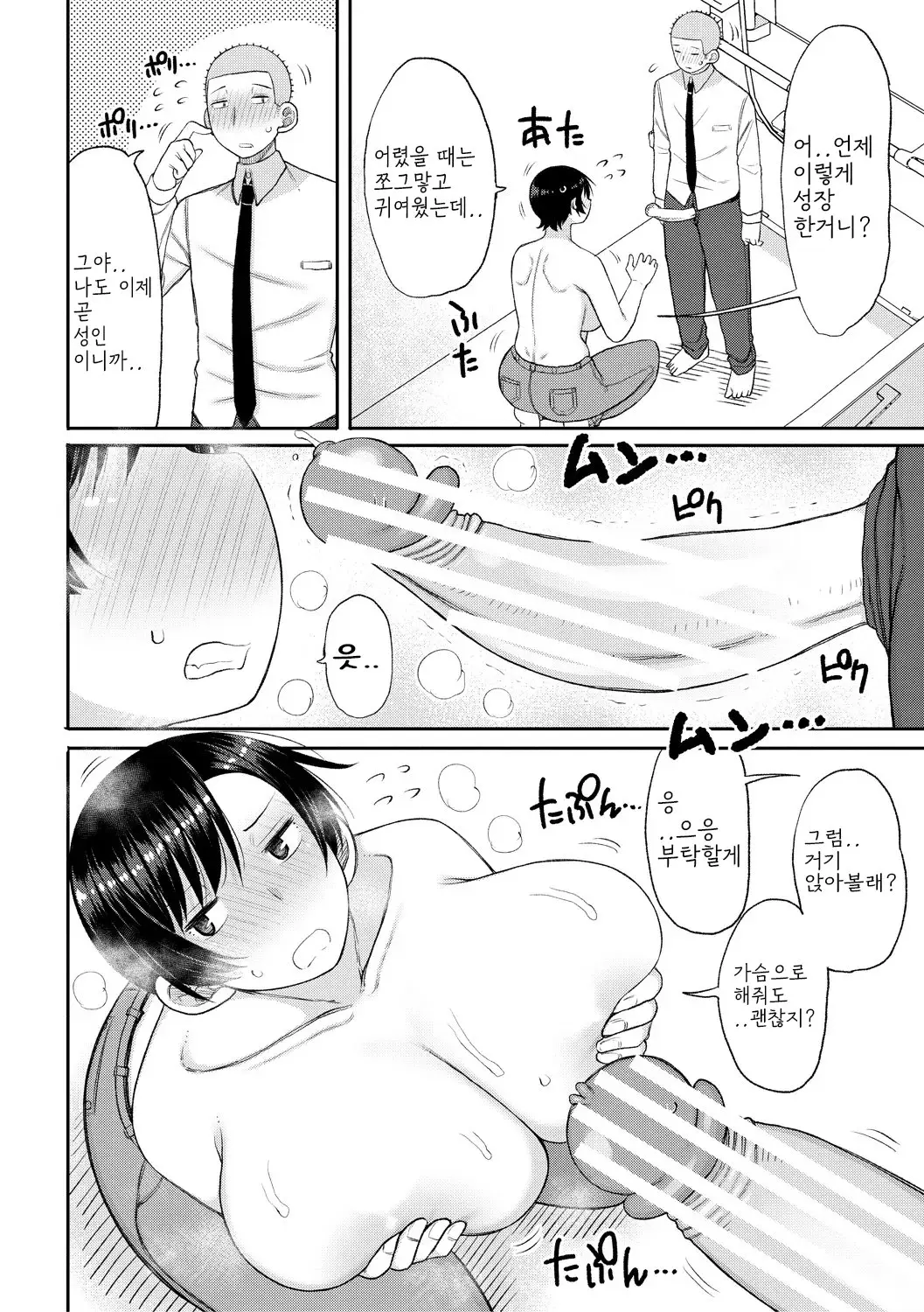 웹툰 이미지 43