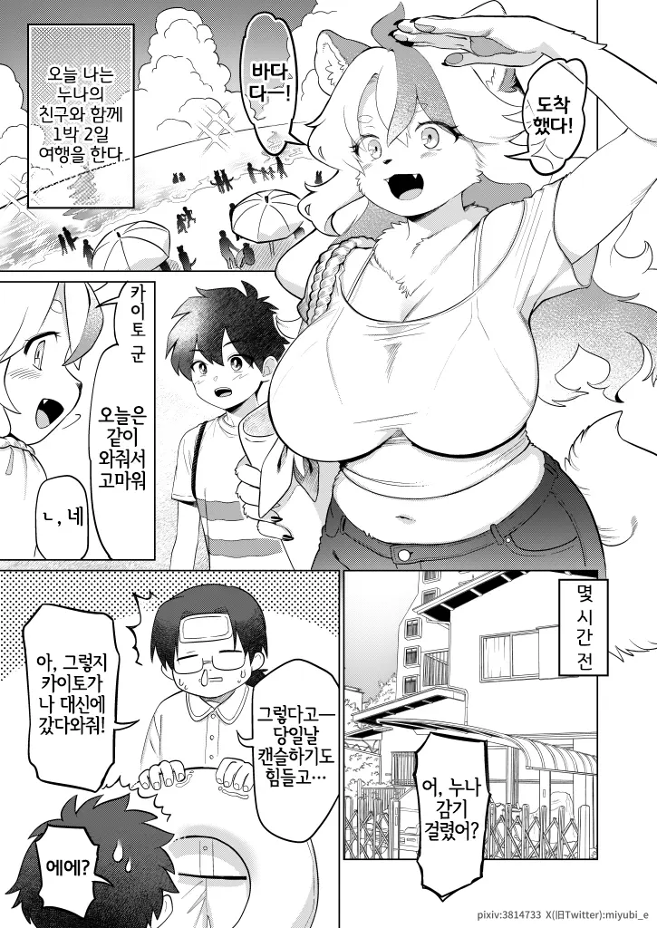 웹툰 이미지 1