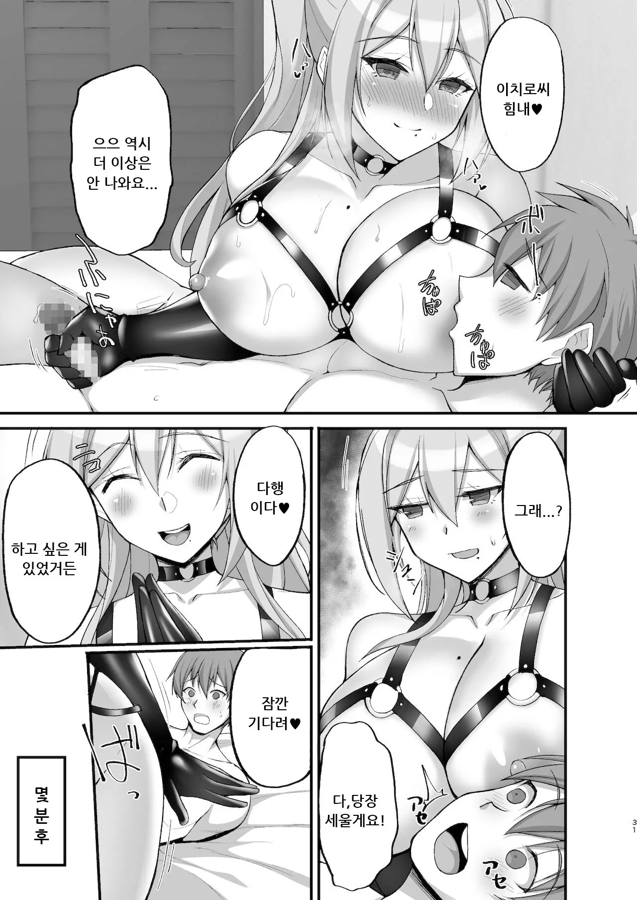 웹툰 이미지 30