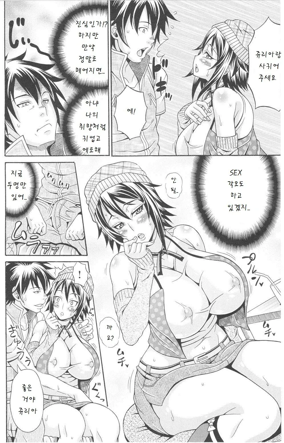 웹툰 이미지 56