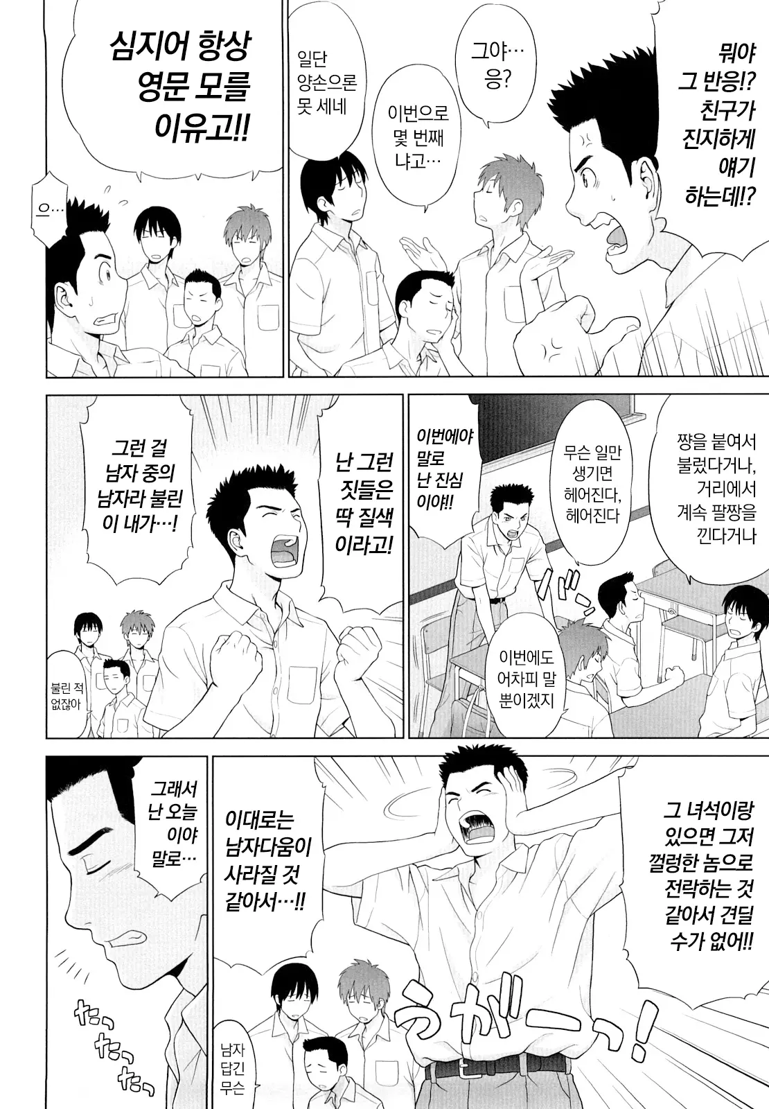 웹툰 이미지 150