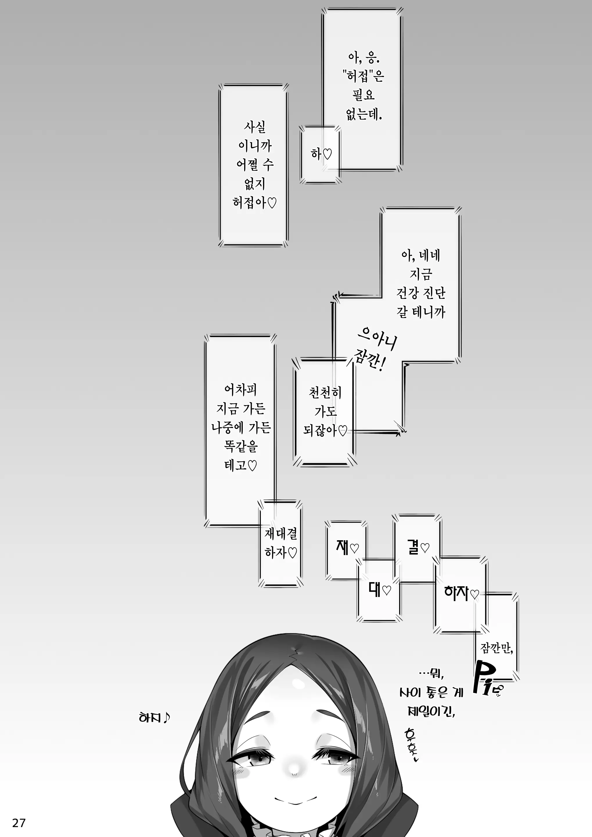 웹툰 이미지 25