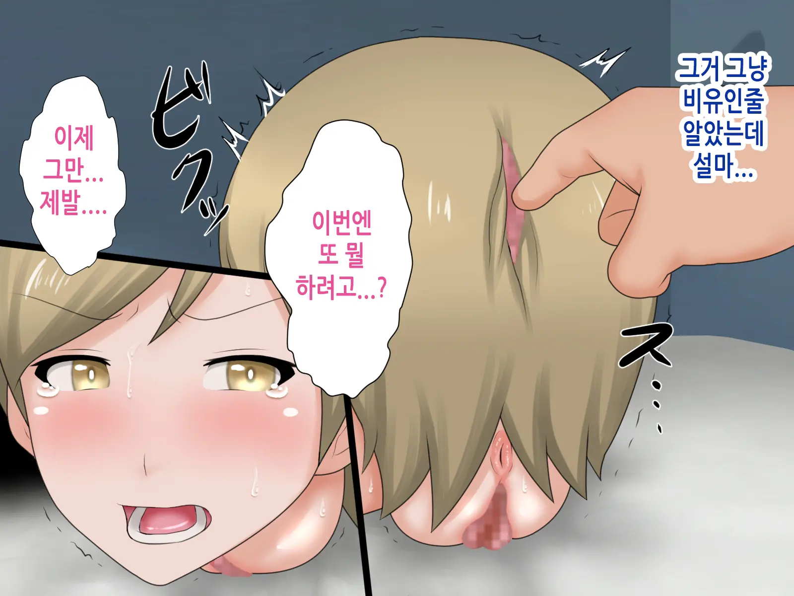 웹툰 이미지 79