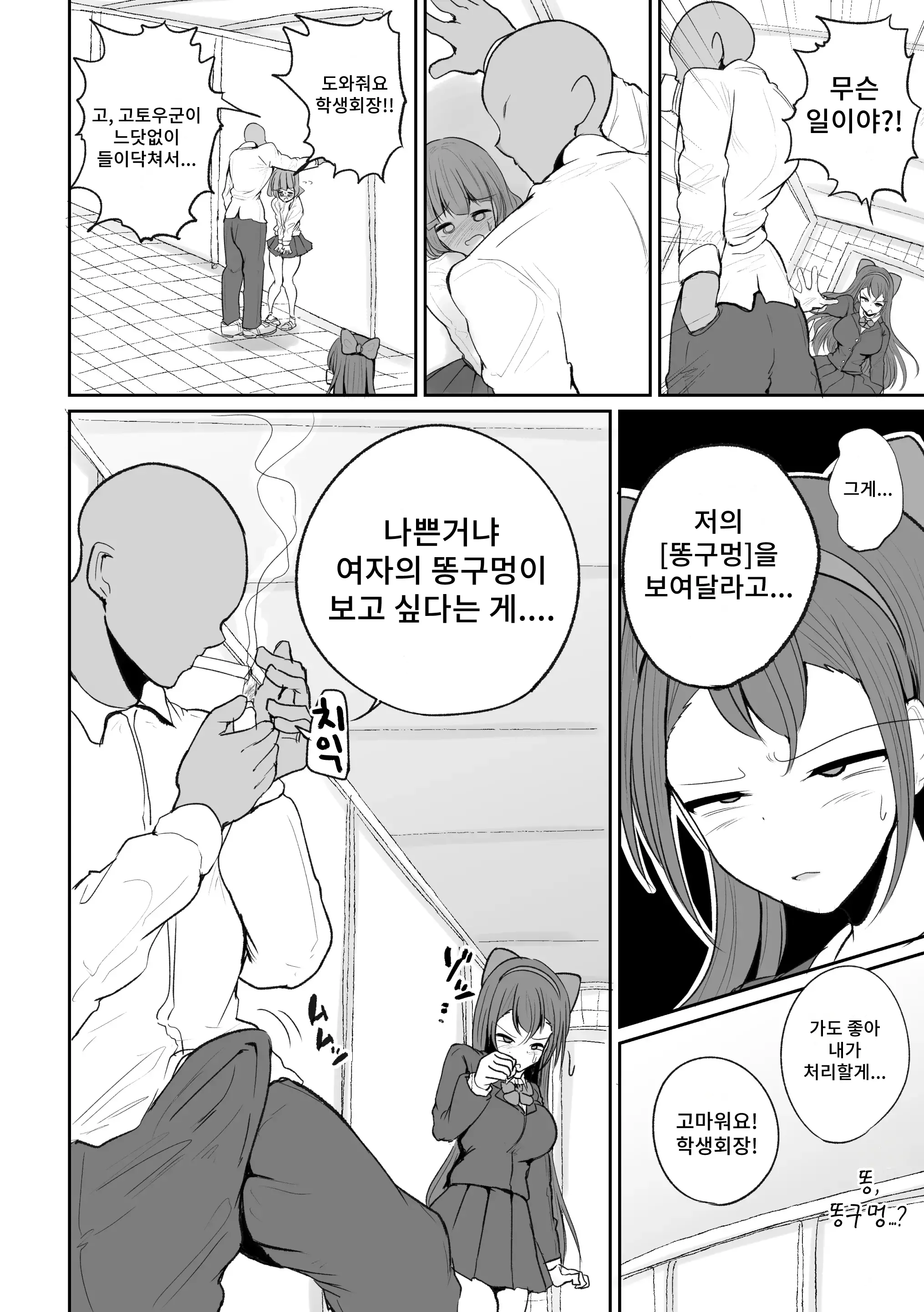 웹툰 이미지 29