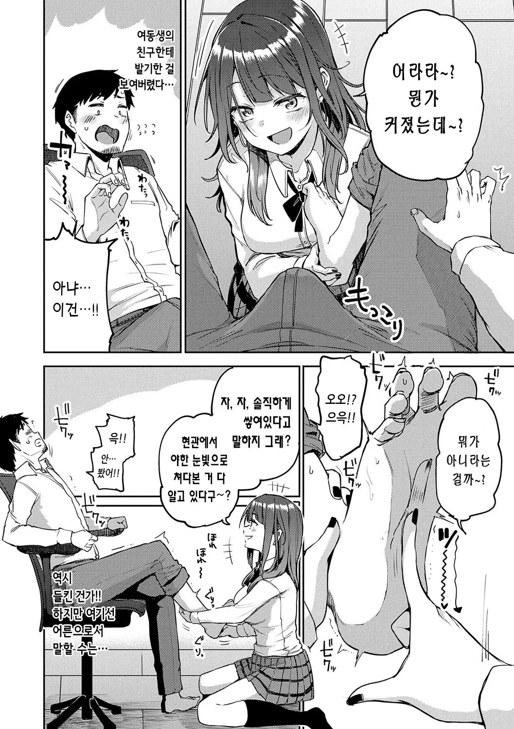 웹툰 이미지 50