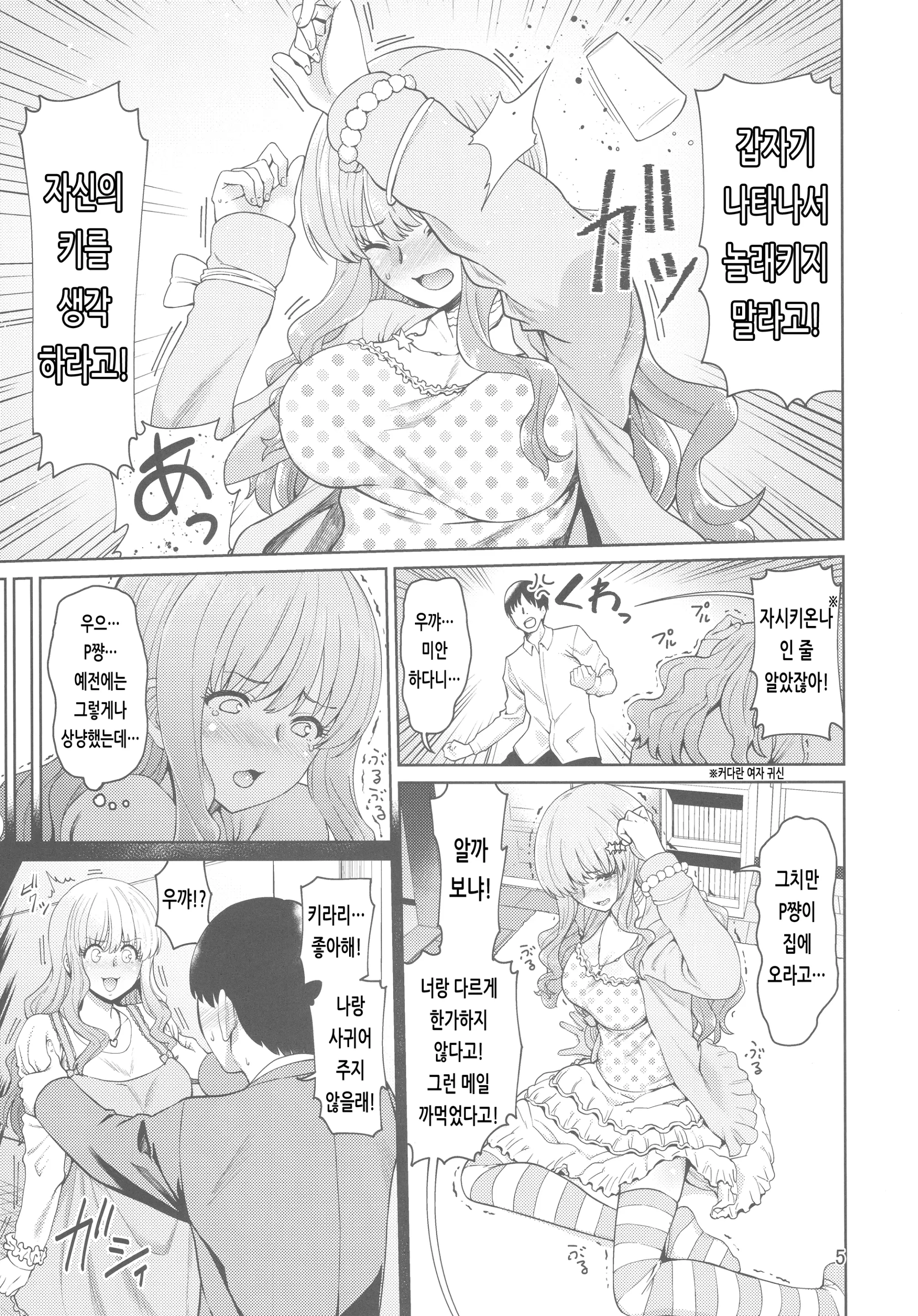 웹툰 이미지 3